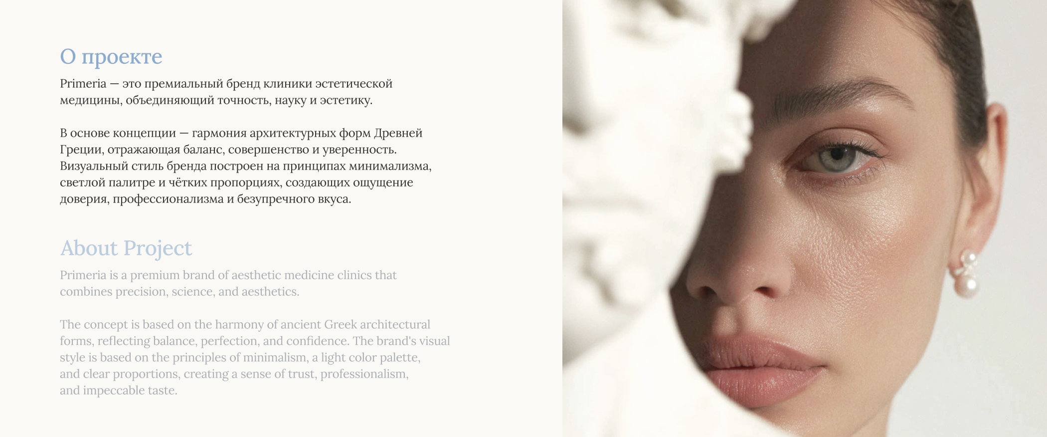 Айдентика бренда / клиника стоматологии и косметологии — Изображение №2 — Брендинг на Dprofile