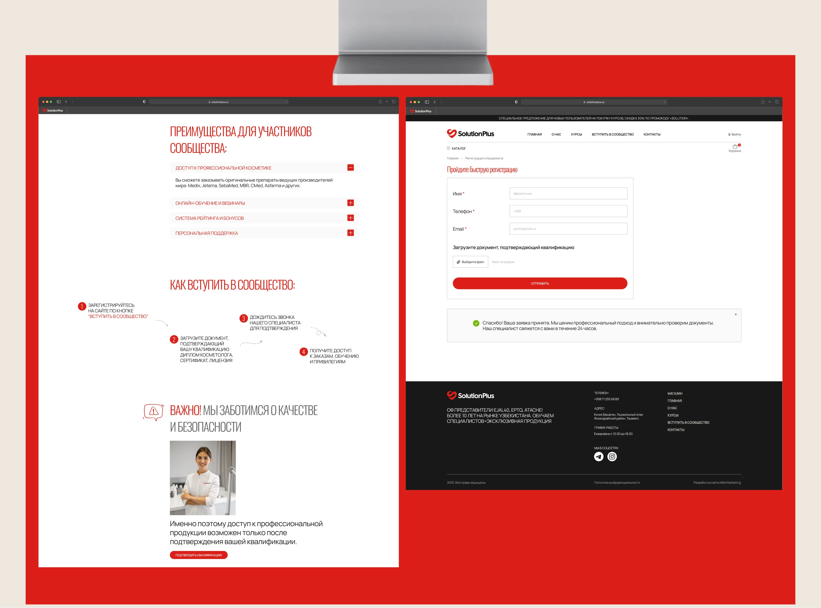 Solution Plus | Брендинг. Дизайн и вёрстка сайта WordPress — Изображение №18 — Интерфейсы, Брендинг на Dprofile