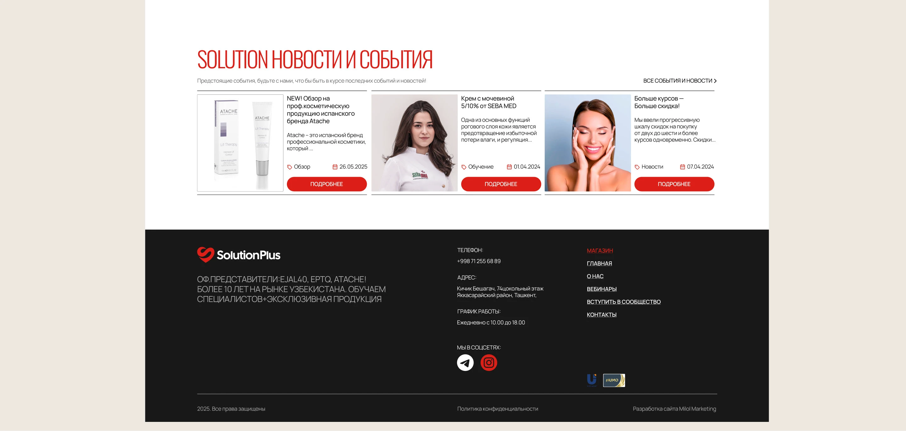 Solution Plus | Брендинг. Дизайн и вёрстка сайта WordPress — Изображение №12 — Интерфейсы, Брендинг на Dprofile