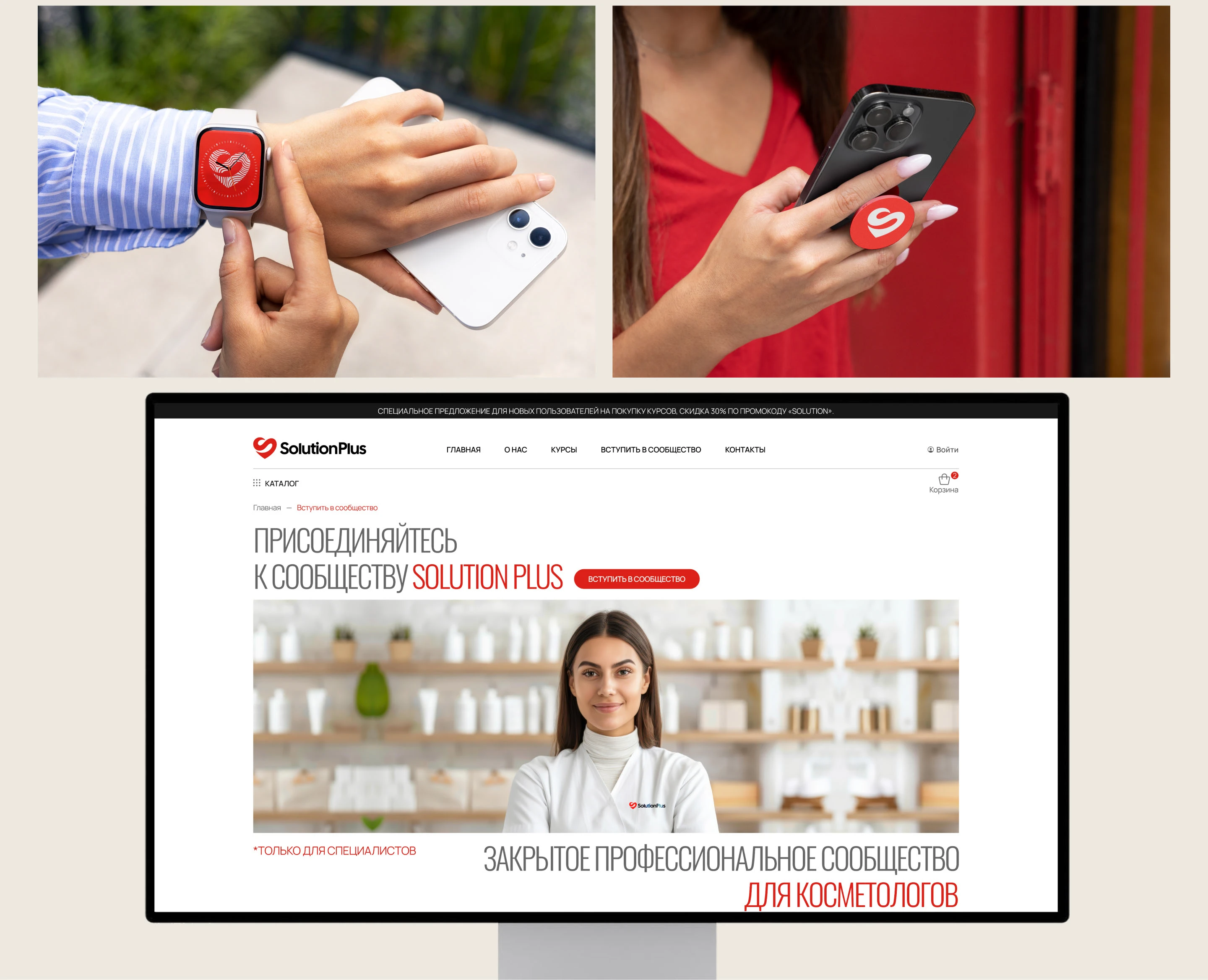 Solution Plus | Брендинг. Дизайн и вёрстка сайта WordPress — Изображение №17 — Интерфейсы, Брендинг на Dprofile