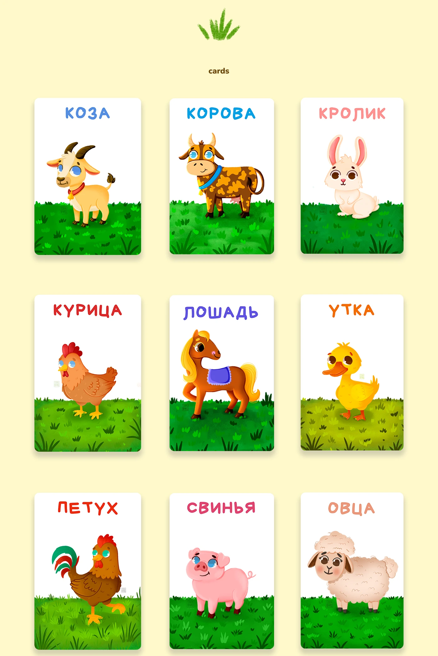 Обучающие карточки для детей + упаковка — Изображение №4 — Брендинг, Иллюстрация на Dprofile
