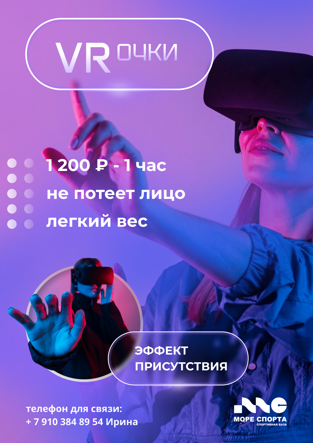 Афиши для досуговых мероприятий для спортивной базы — Изображение №1 — Графика на Dprofile