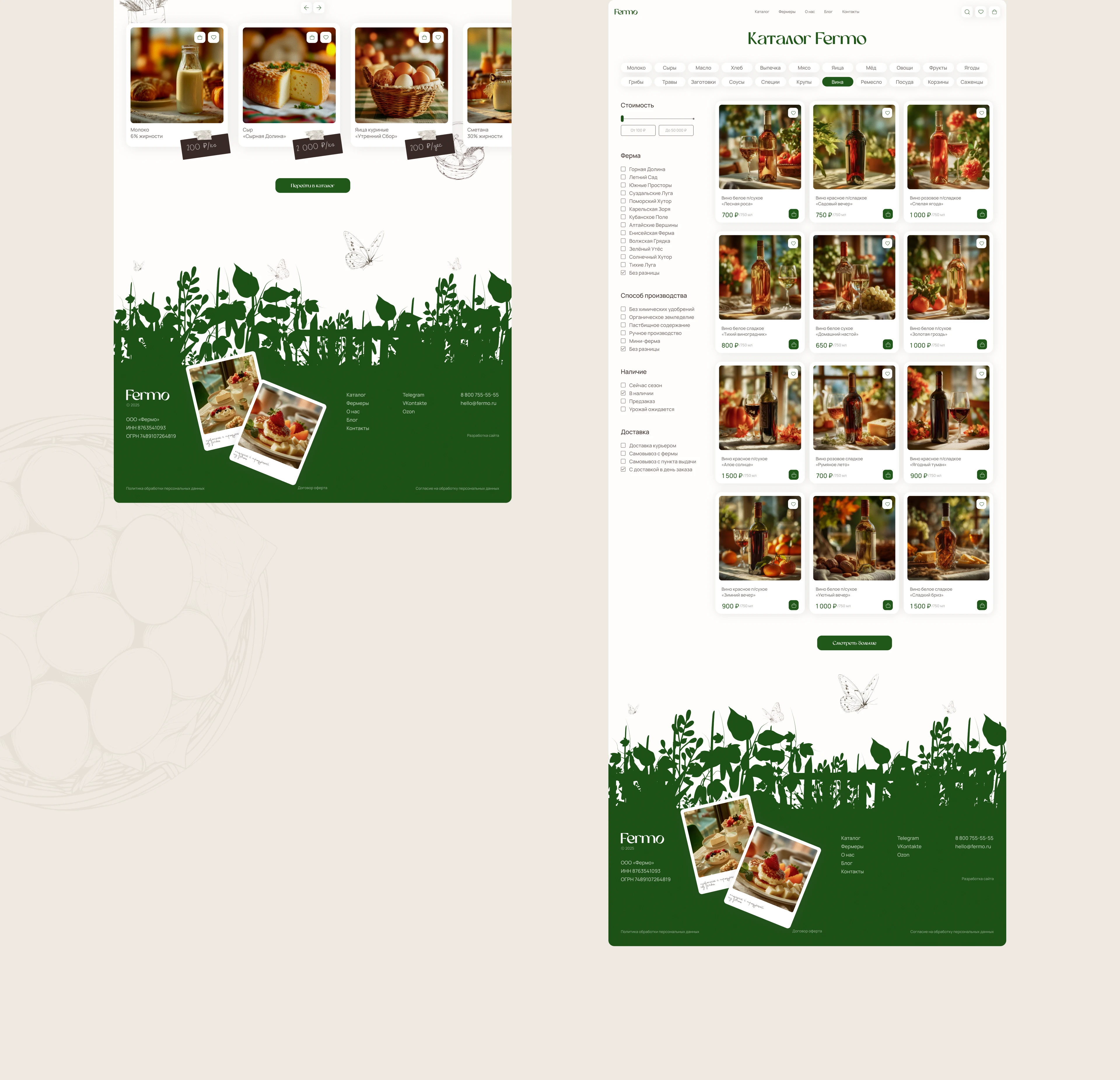 UI дизайн сайта фермерской продукции — Изображение №14 — Интерфейсы на Dprofile