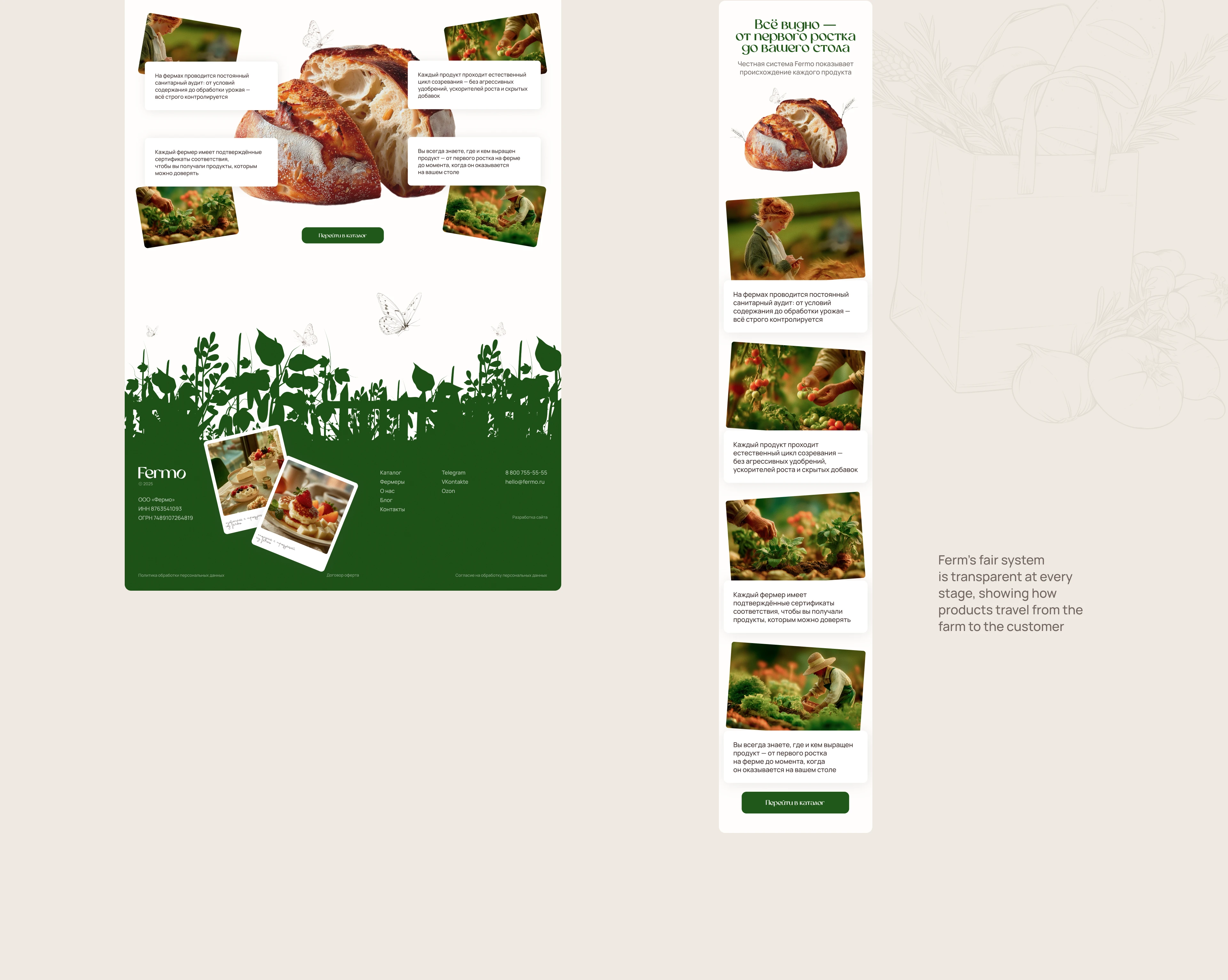 UI дизайн сайта фермерской продукции — Изображение №10 — Интерфейсы на Dprofile