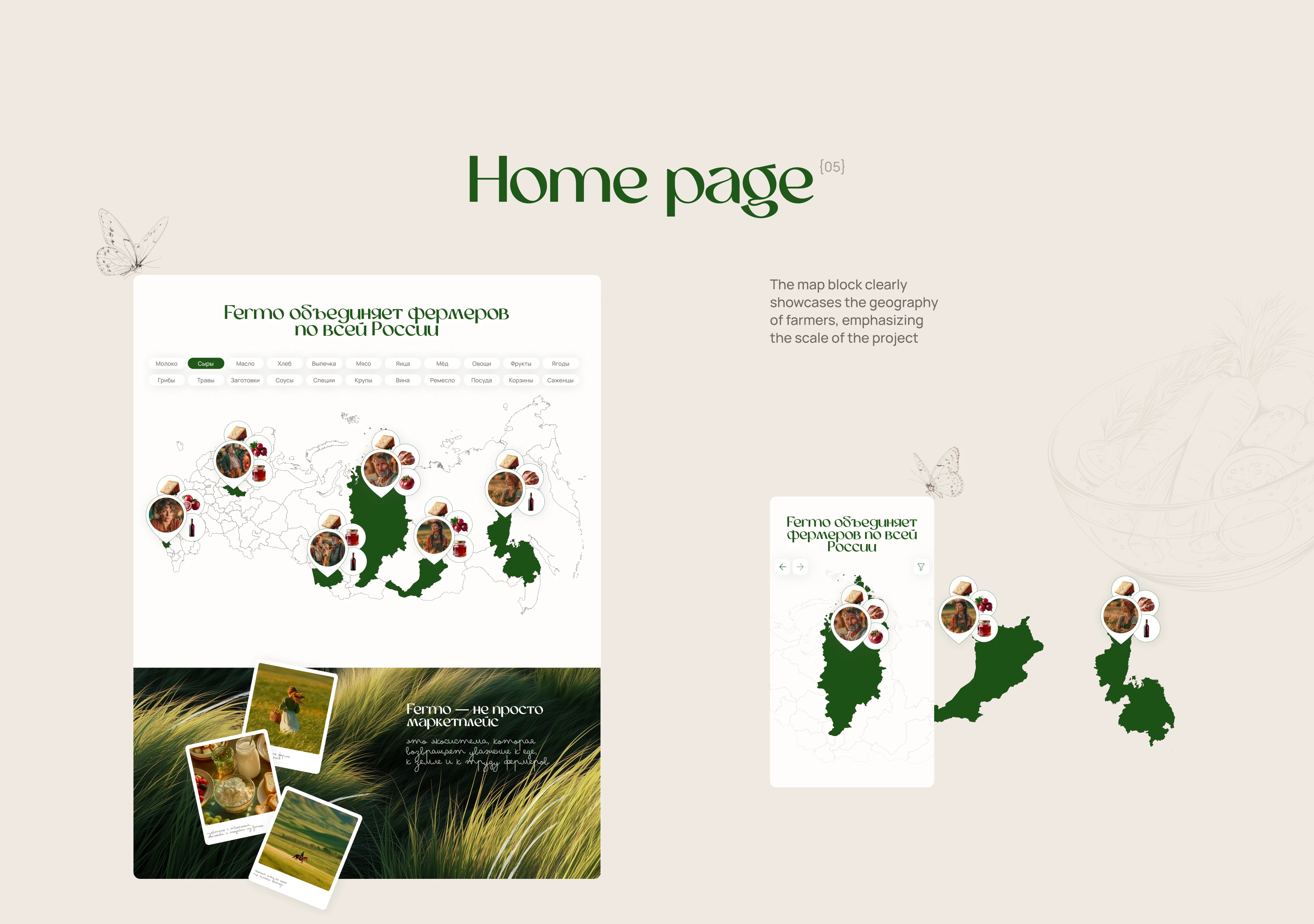 UI дизайн сайта фермерской продукции — Изображение №8 — Интерфейсы на Dprofile