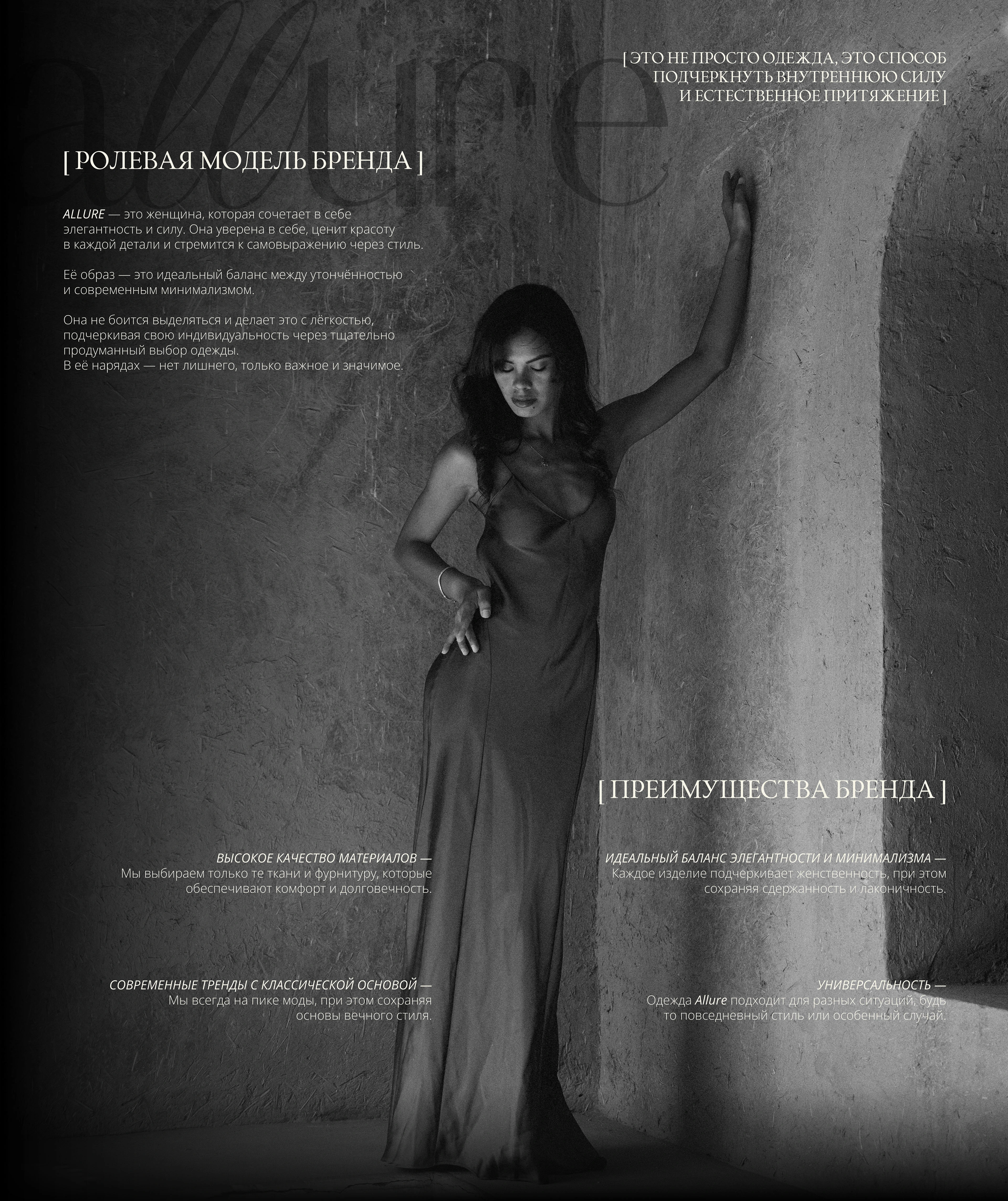 Women's clothing brand — Изображение №13 — Брендинг на Dprofile