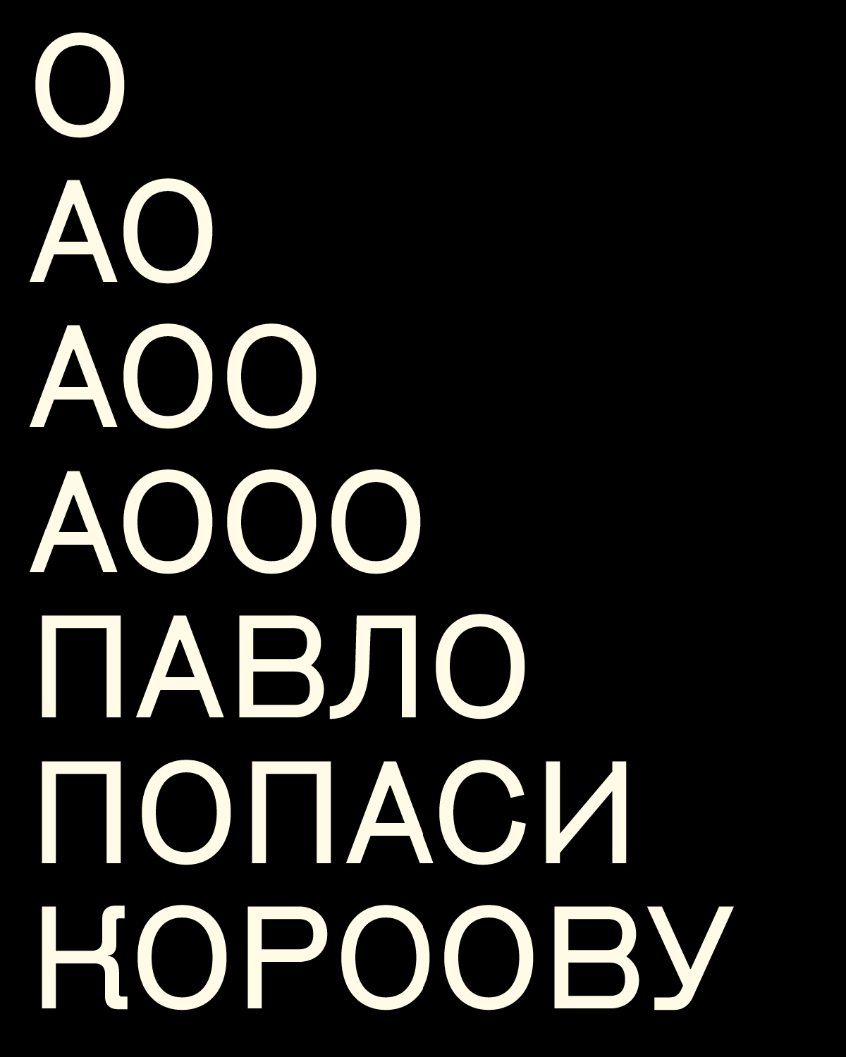 TTF Grotesk — Изображение №7 — Графика на Dprofile