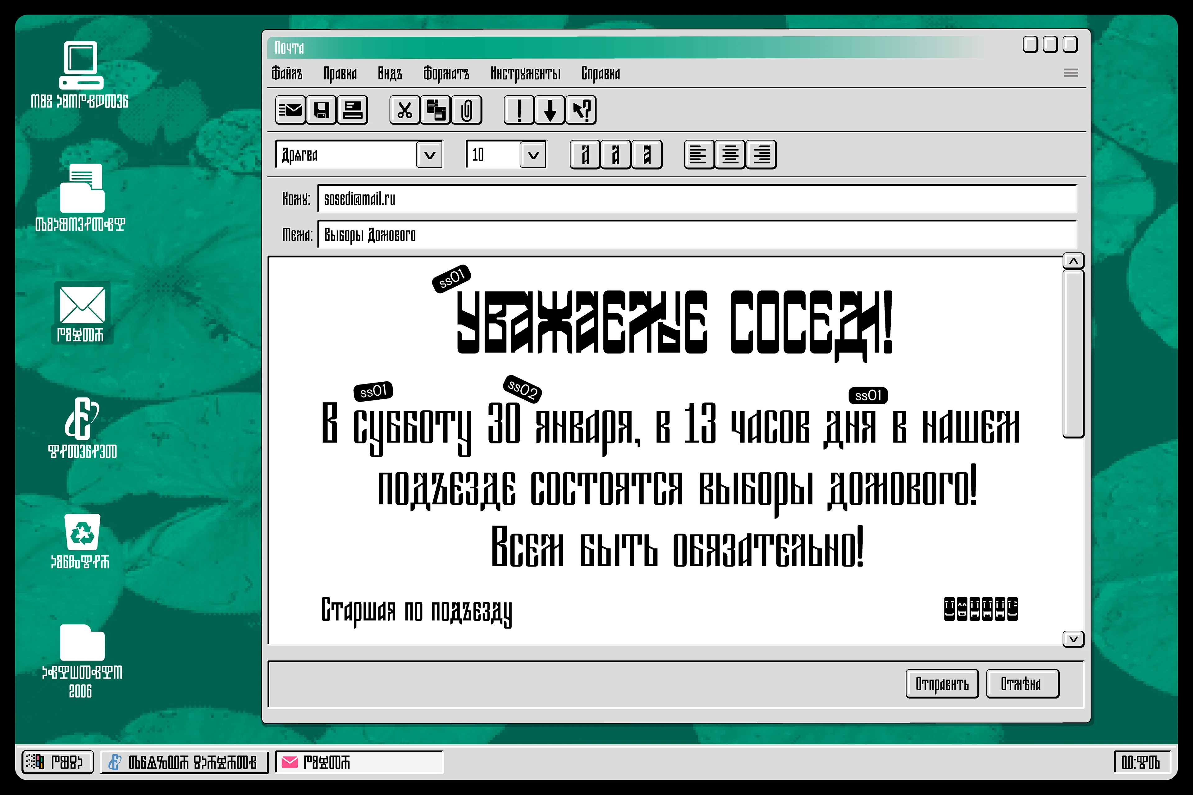 Шрифт «Дрягва» (Бесплаиный вариативный шрифт) — Изображение №12 — Графика на Dprofile