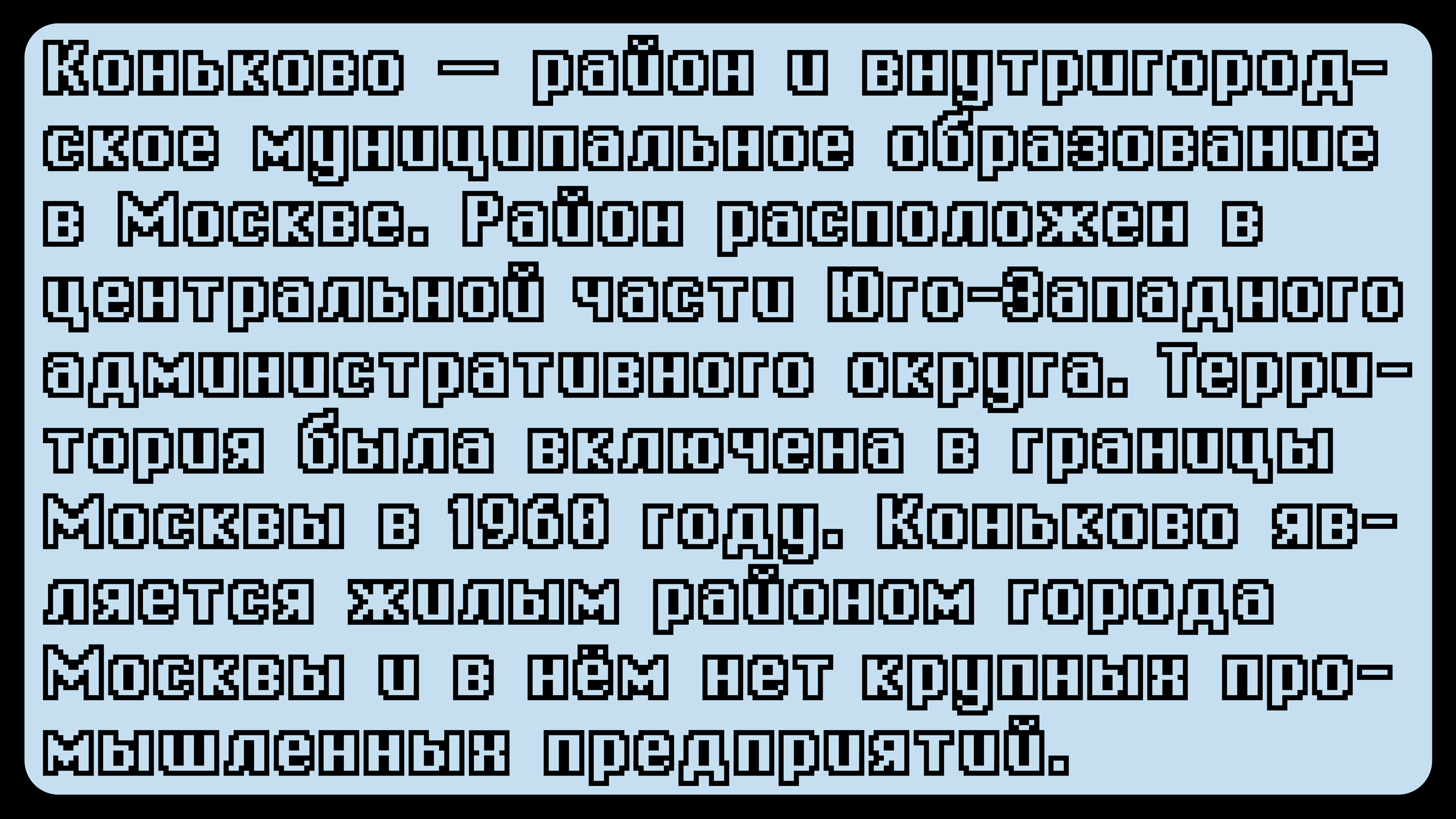 TTF Konkovo (Free Font) — Изображение №13 — Графика на Dprofile