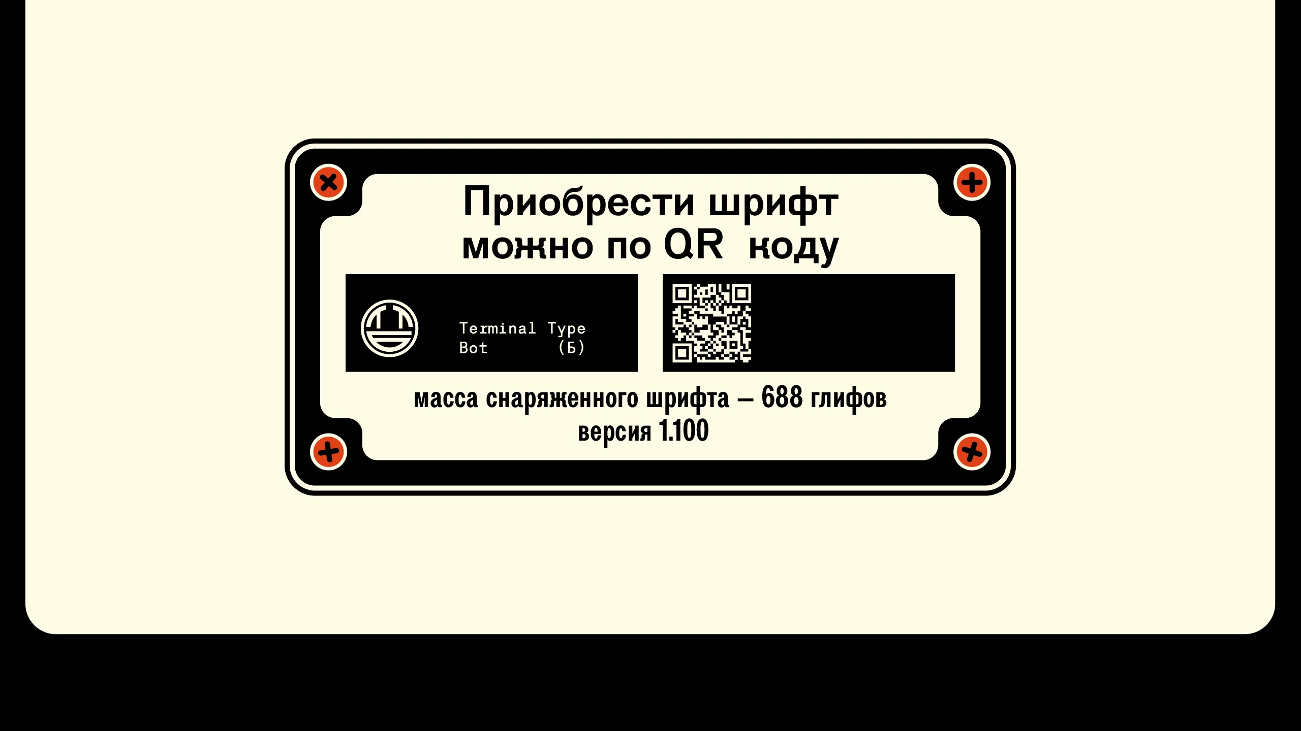 TTF Grotesk — Изображение №26 — Графика на Dprofile
