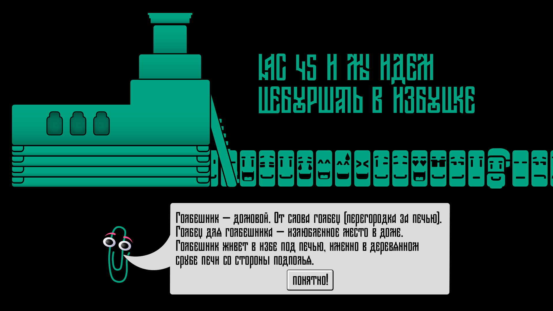 Шрифт «Дрягва» (Бесплаиный вариативный шрифт) — Изображение №6 — Графика на Dprofile