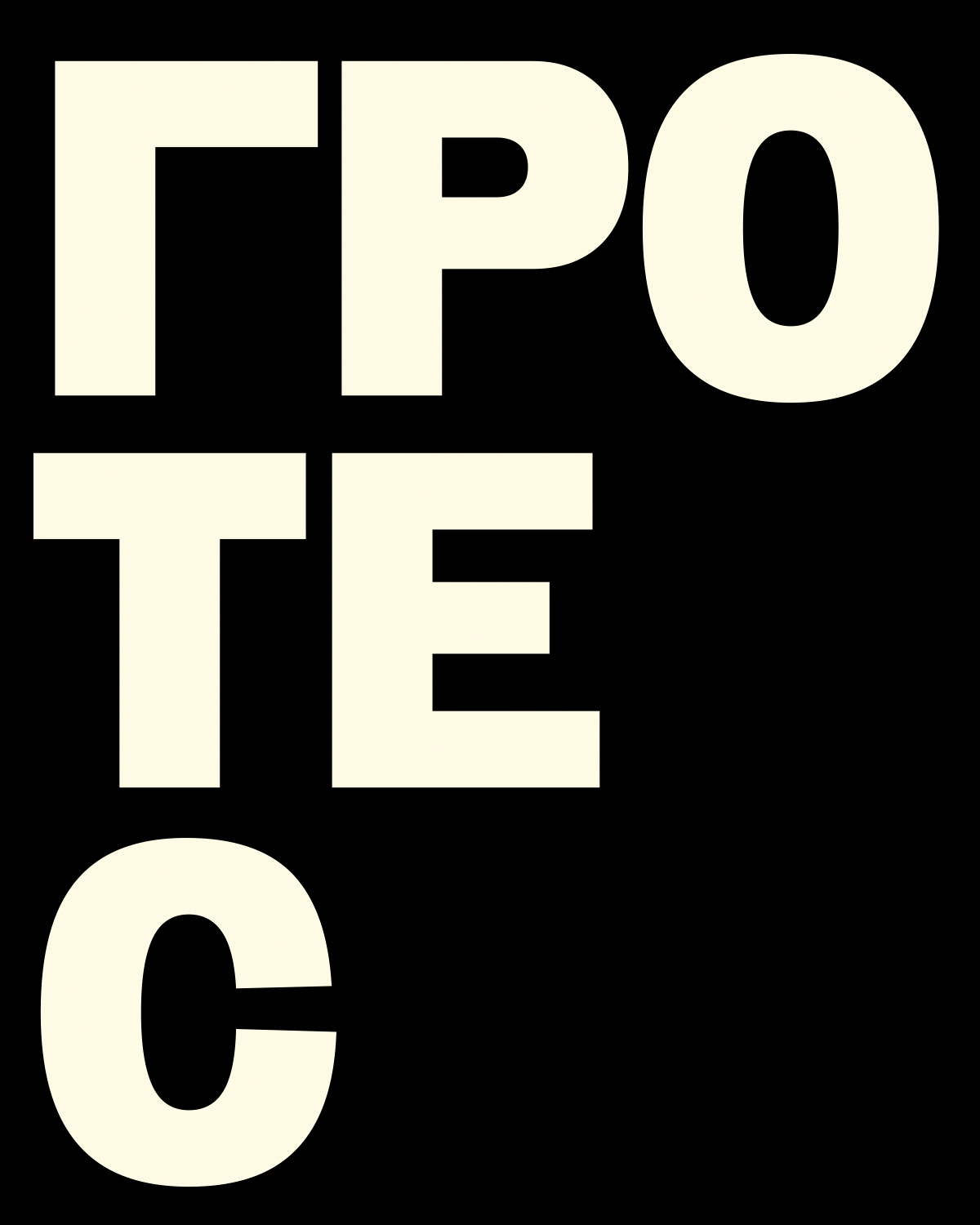 TTF Grotesk — Изображение №19 — Графика на Dprofile
