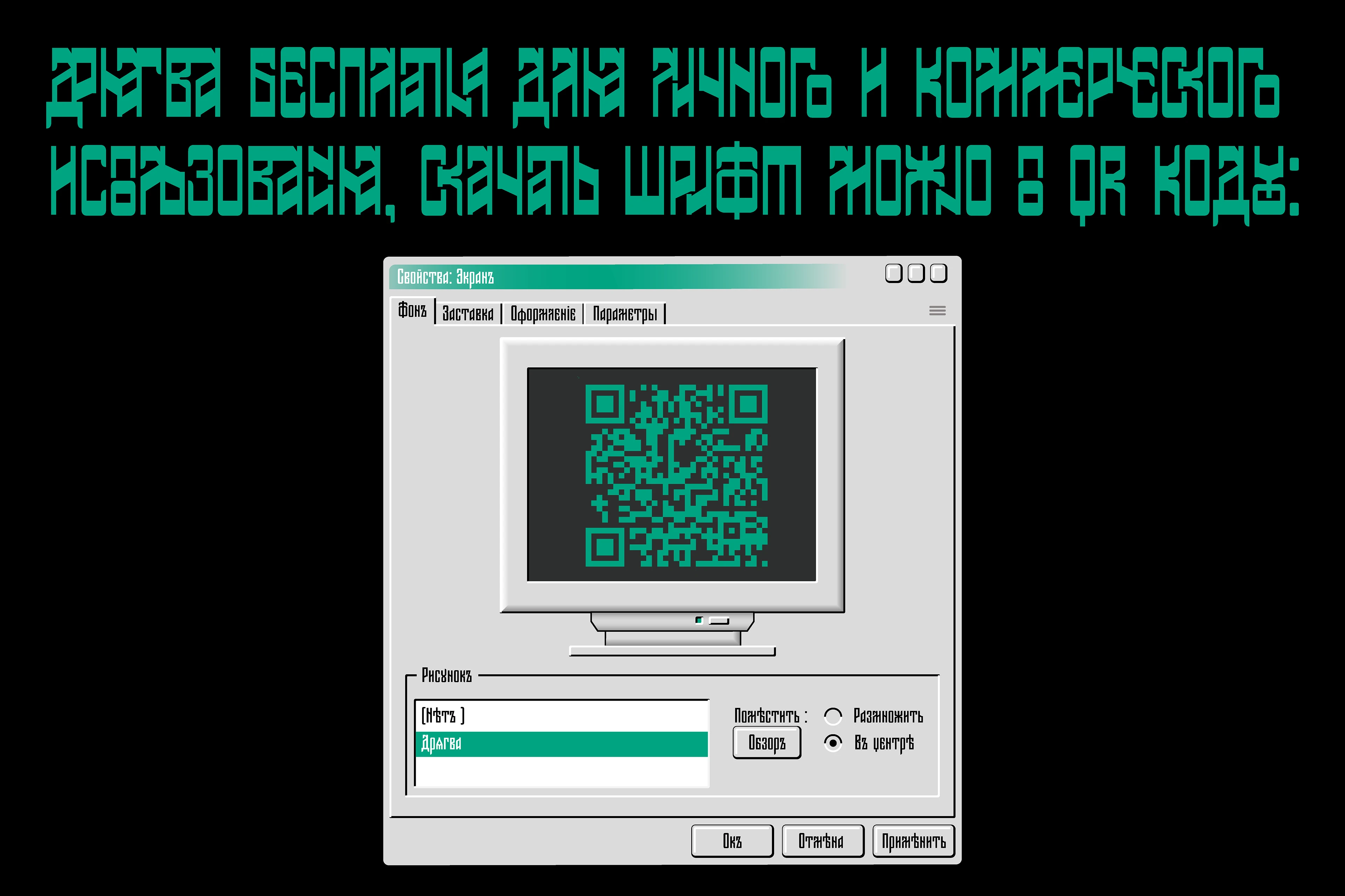 Шрифт «Дрягва» (Бесплаиный вариативный шрифт) — Изображение №14 — Графика на Dprofile