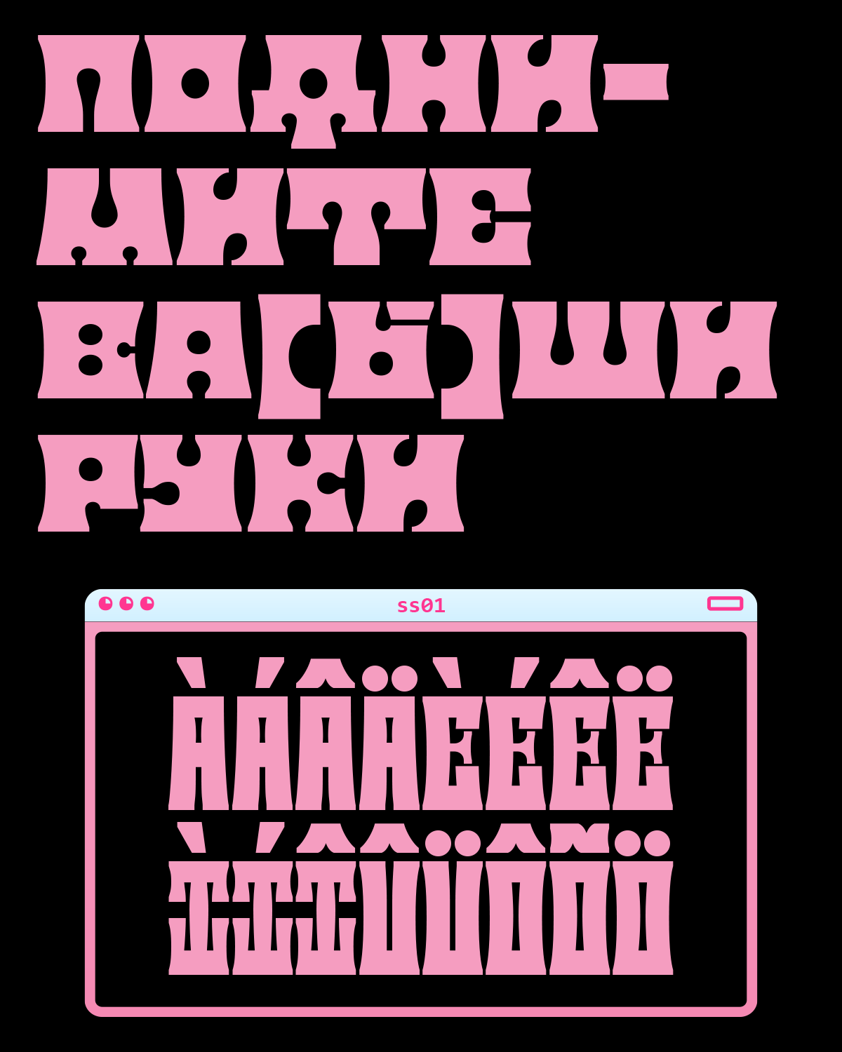 TTF Griboid (Free Trial Font) — Изображение №6 — Графика на Dprofile