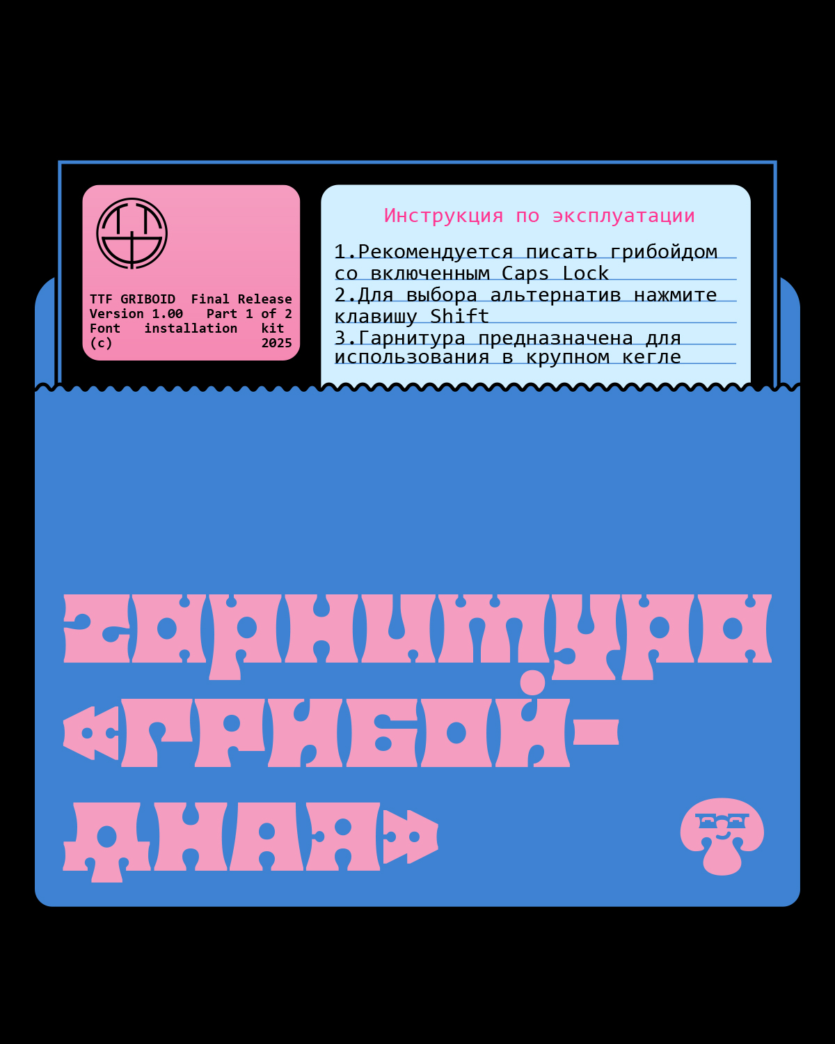 TTF Griboid (Free Trial Font) — Изображение №4 — Графика на Dprofile