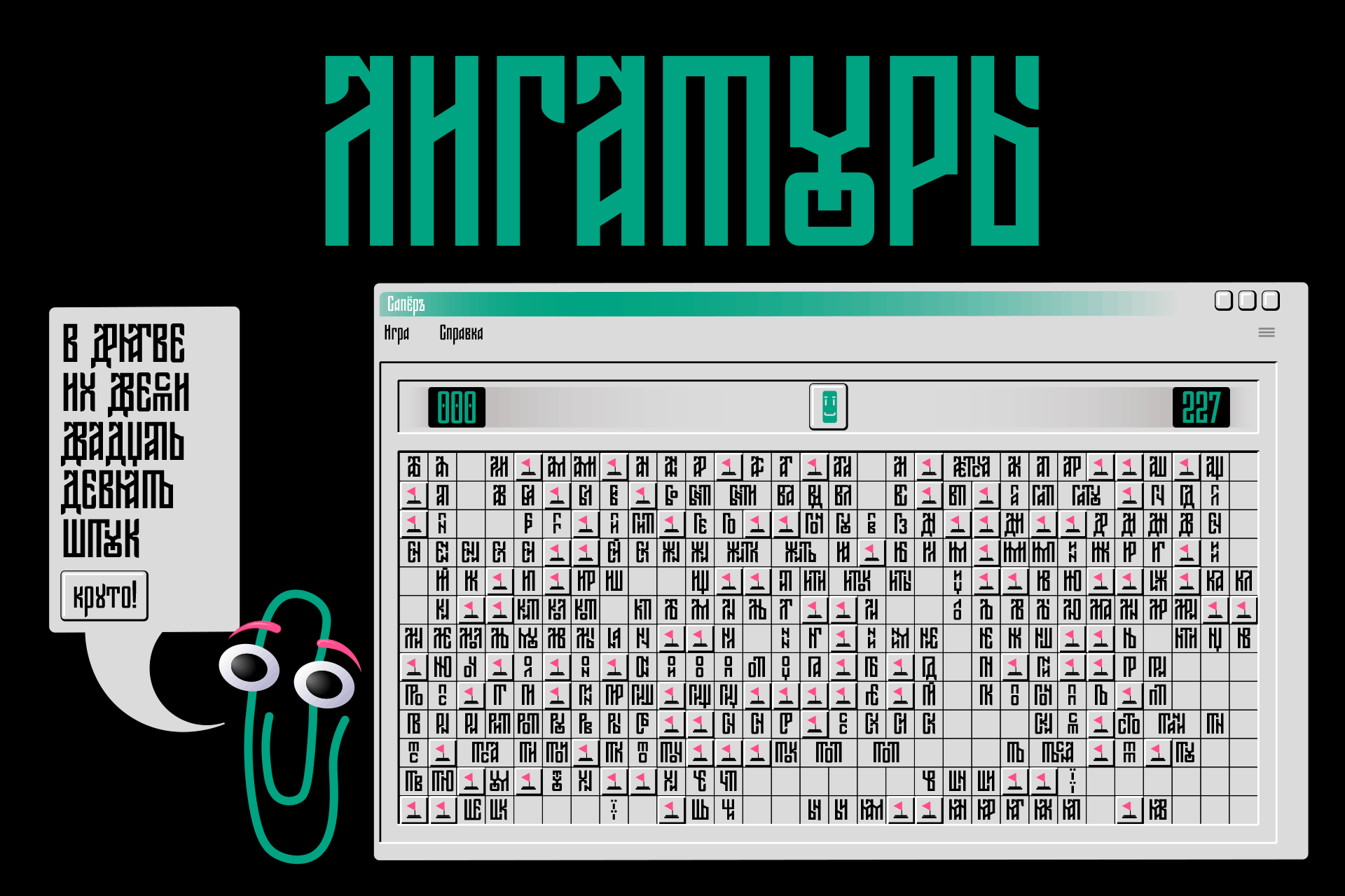 Шрифт «Дрягва» (Бесплаиный вариативный шрифт) — Изображение №9 — Графика на Dprofile