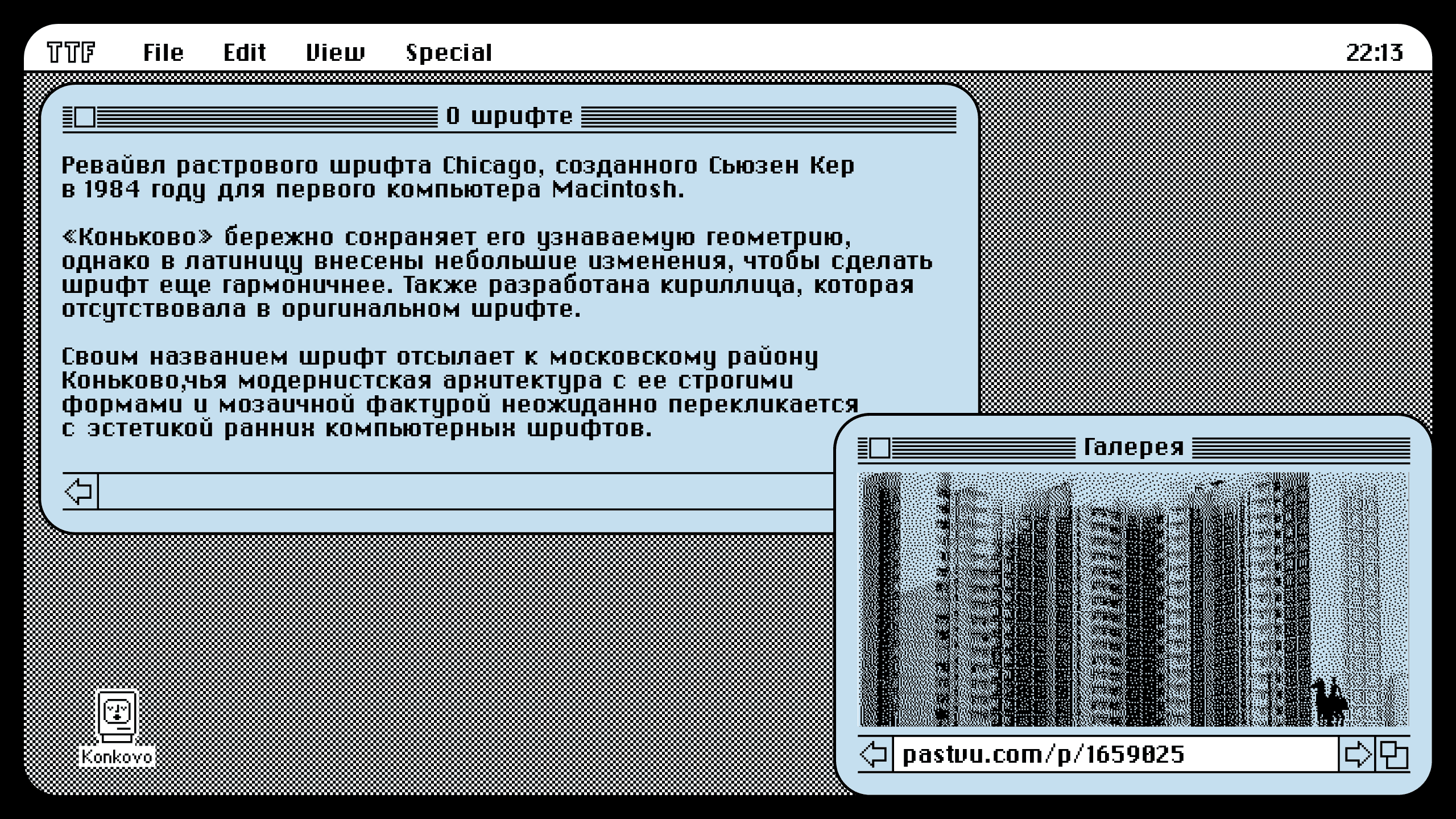 TTF Konkovo (Free Font) — Изображение №4 — Графика на Dprofile