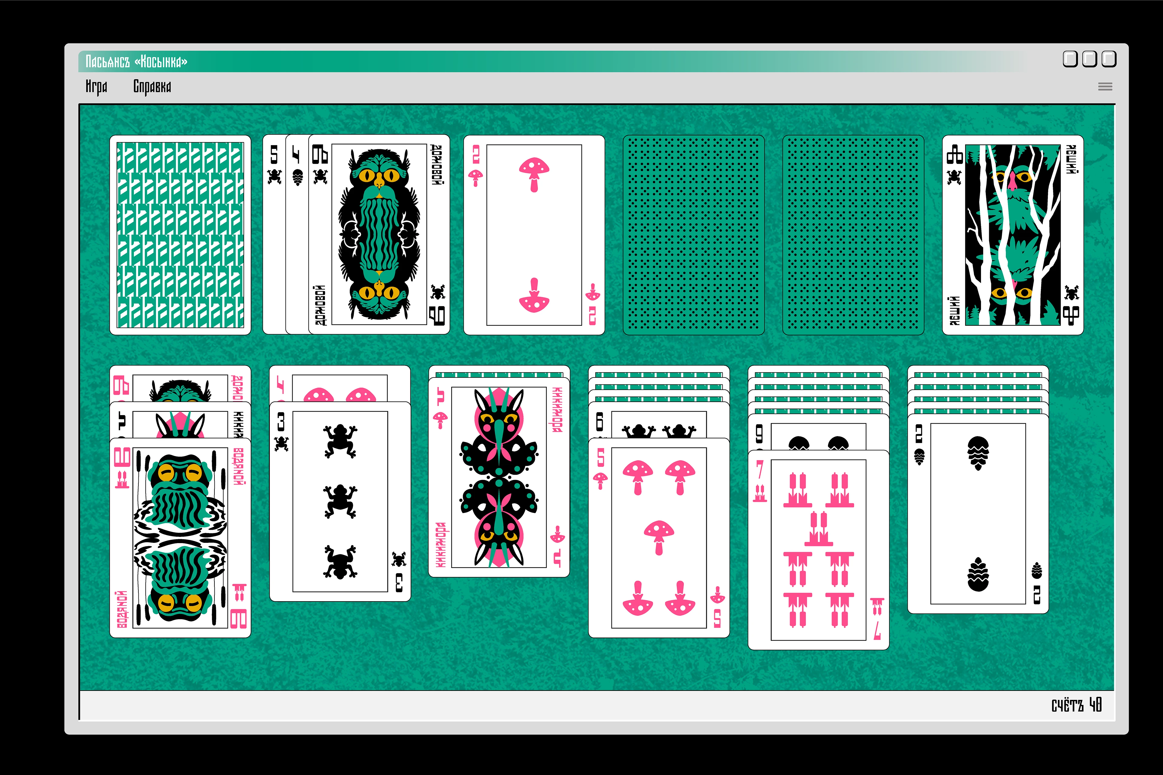 Шрифт «Дрягва» (Бесплаиный вариативный шрифт) — Изображение №8 — Графика на Dprofile