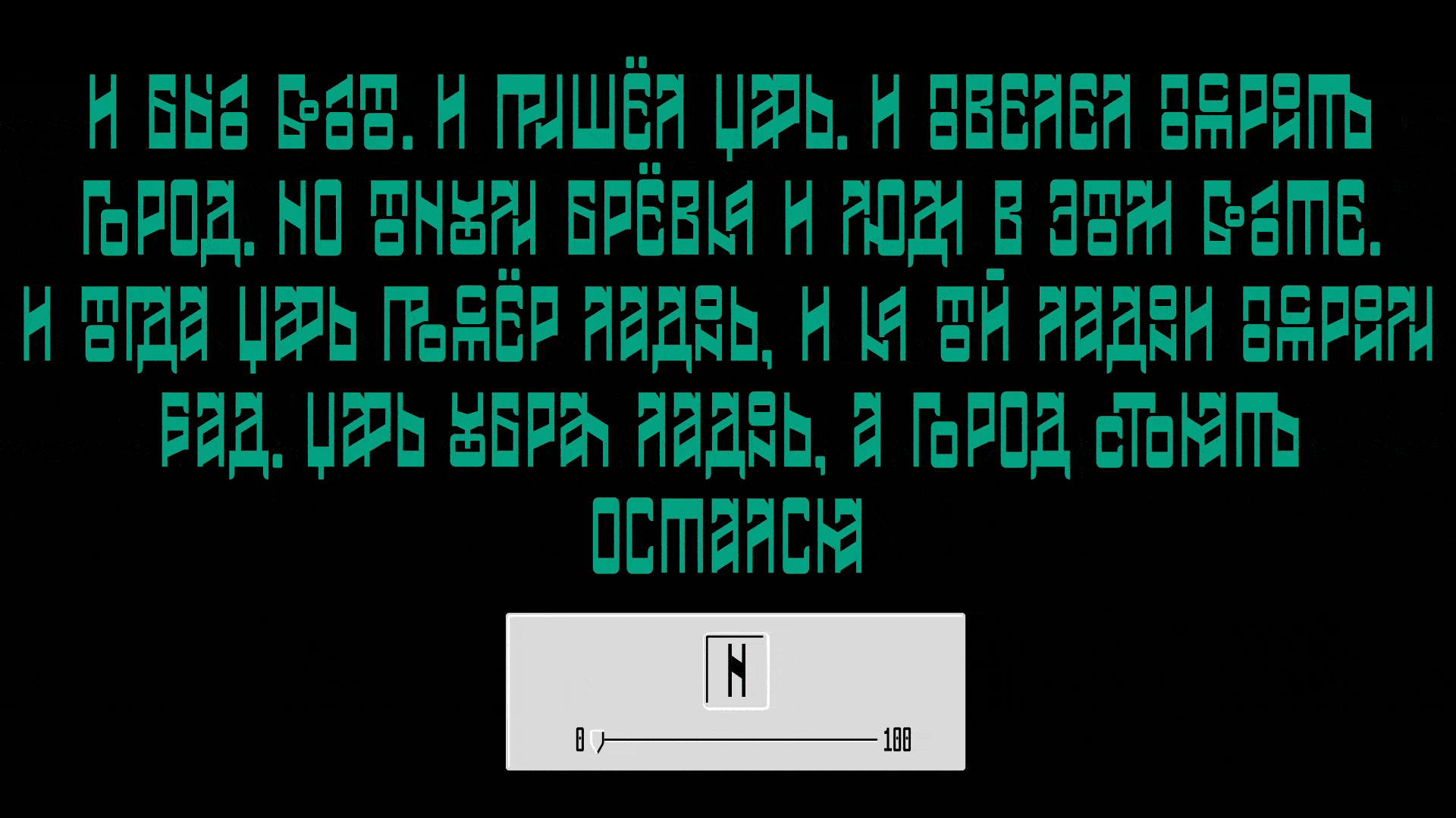 Шрифт «Дрягва» (Бесплаиный вариативный шрифт) — Изображение №4 — Графика на Dprofile