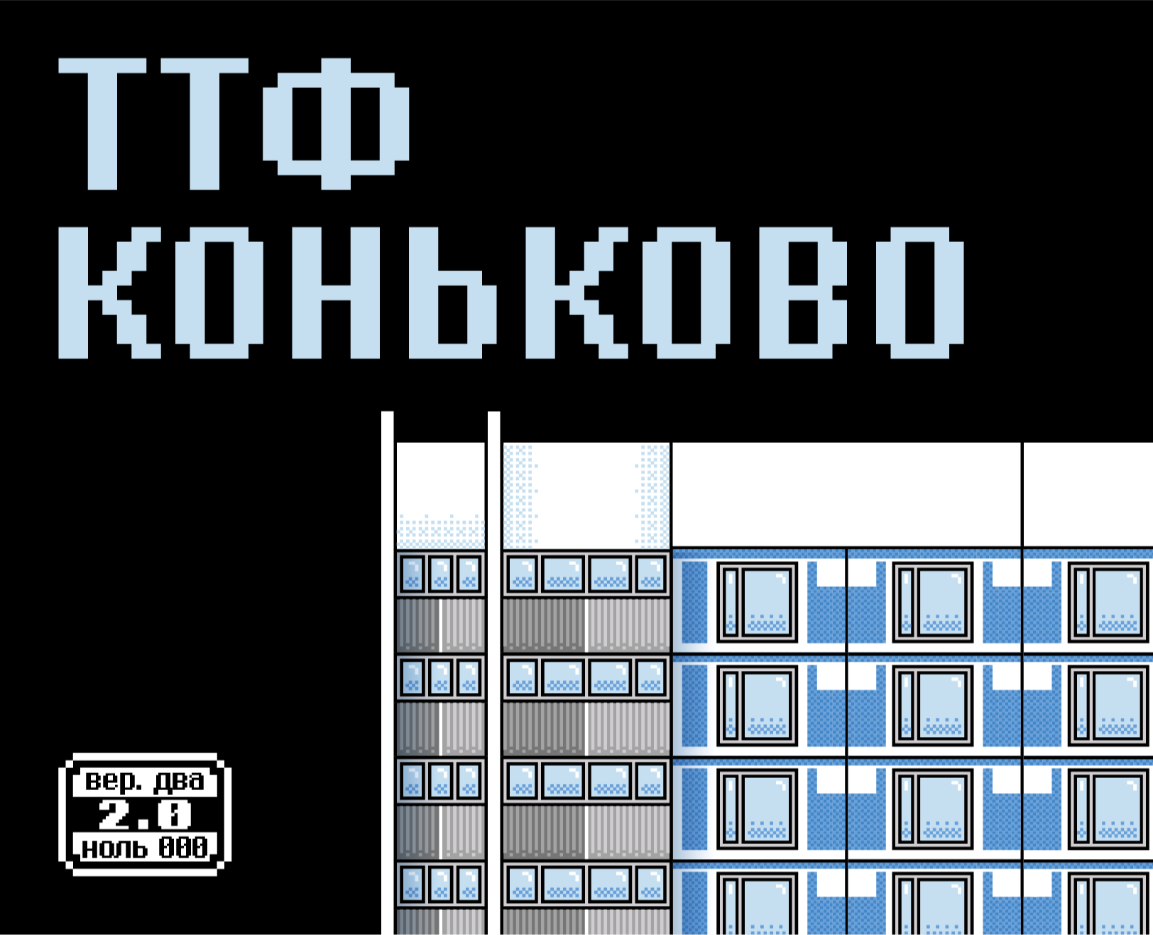 TTF Konkovo (Free Font) на Dprofile