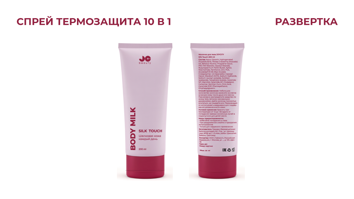 Внесение корректировок в макетыы по косметике — Изображение №15 — Брендинг на Dprofile