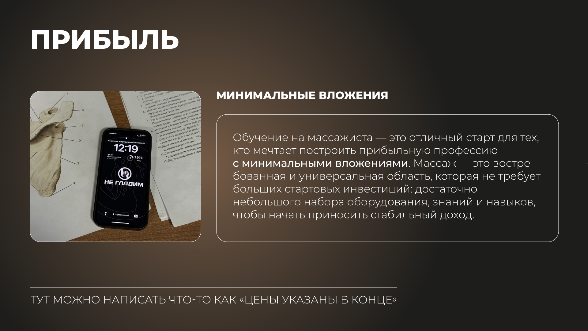 Презентация для "НЕ ГЛАДИМ" — Изображение №4 — Интерфейсы, Маркетинг на Dprofile