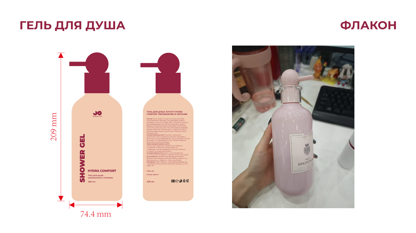 Внесение корректировок в макетыы по косметике — Изображение №11 — Брендинг на Dprofile