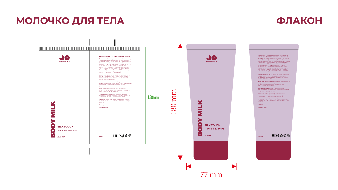 Внесение корректировок в макетыы по косметике — Изображение №14 — Брендинг на Dprofile