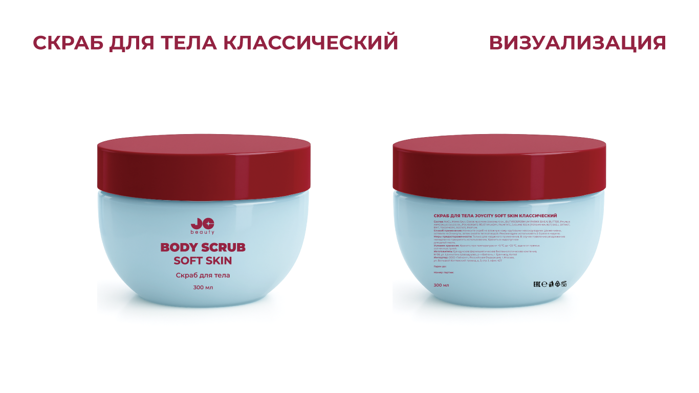 Внесение корректировок в макетыы по косметике — Изображение №9 — Брендинг на Dprofile