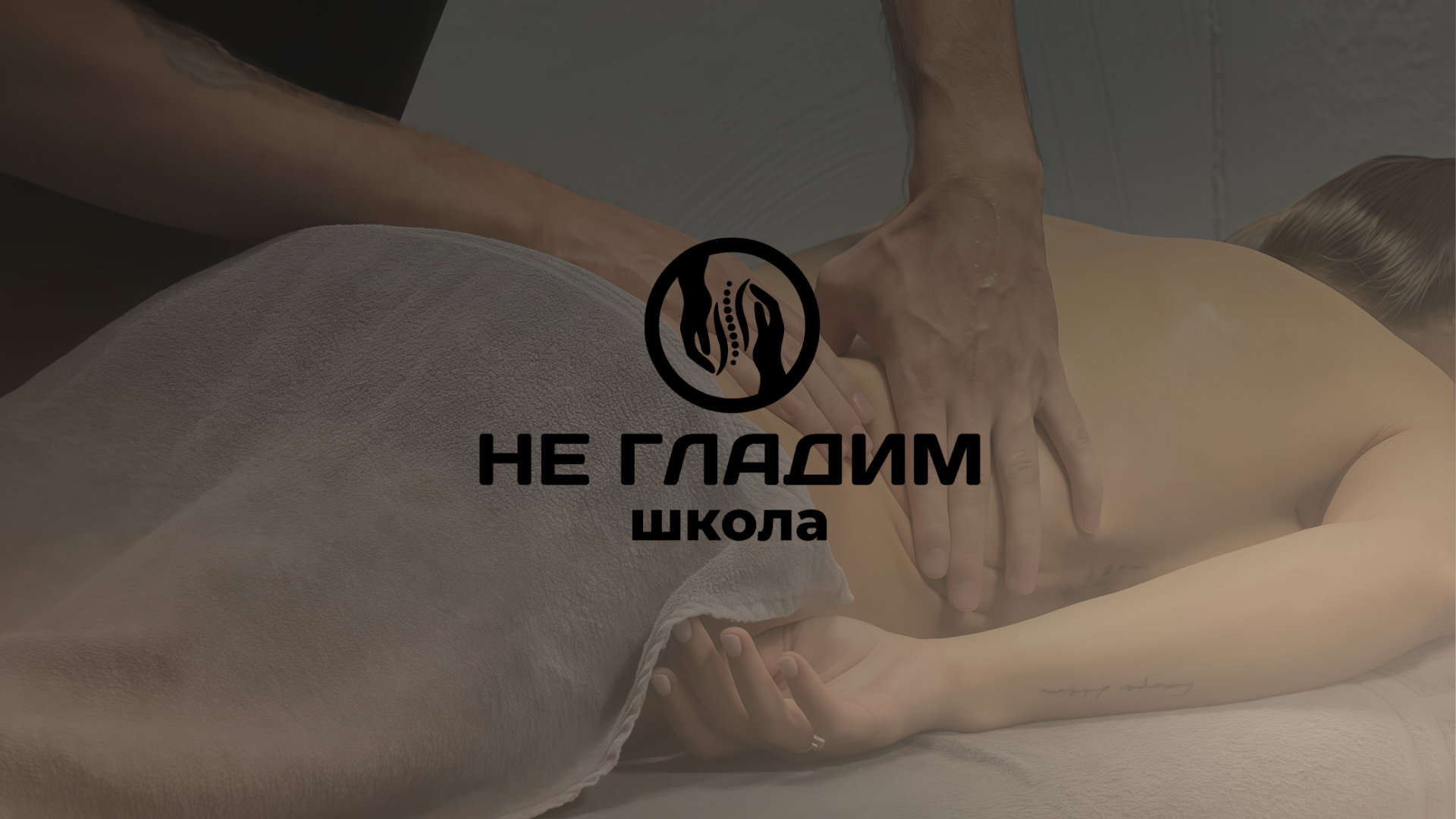 Презентация для "НЕ ГЛАДИМ" — Изображение №1 — Интерфейсы, Маркетинг на Dprofile