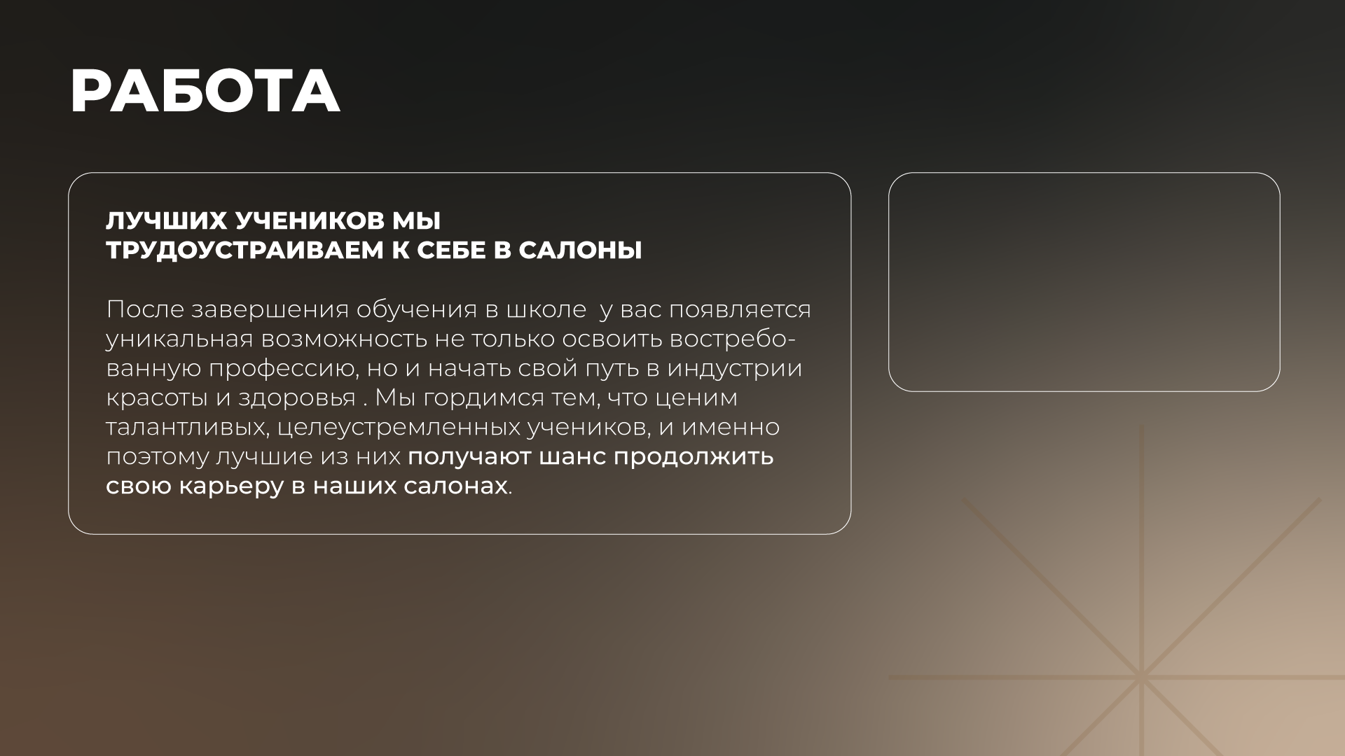 Презентация для "НЕ ГЛАДИМ" — Изображение №5 — Интерфейсы, Маркетинг на Dprofile