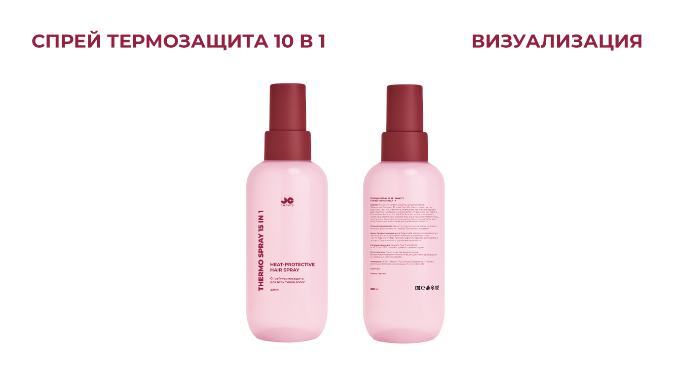 Внесение корректировок в макетыы по косметике — Изображение №3 — Брендинг на Dprofile