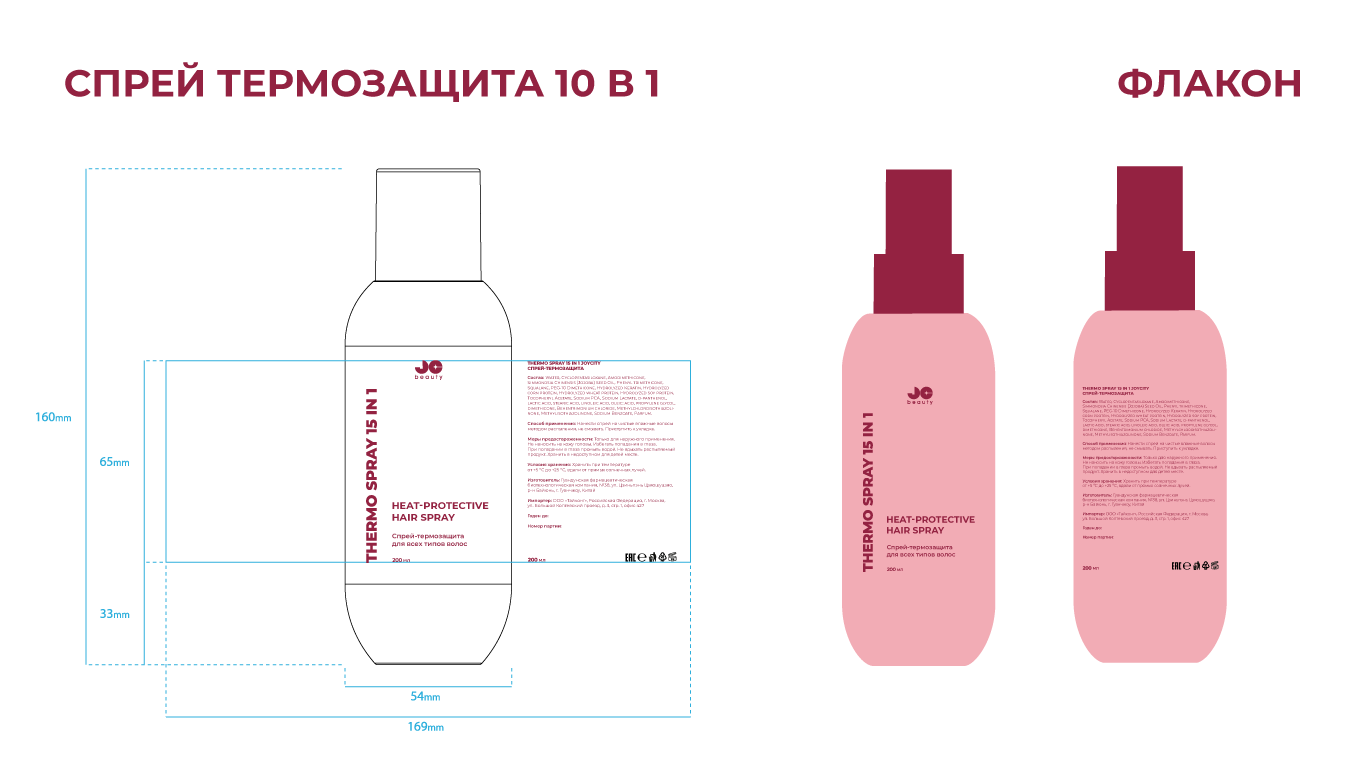 Внесение корректировок в макетыы по косметике — Изображение №2 — Брендинг на Dprofile