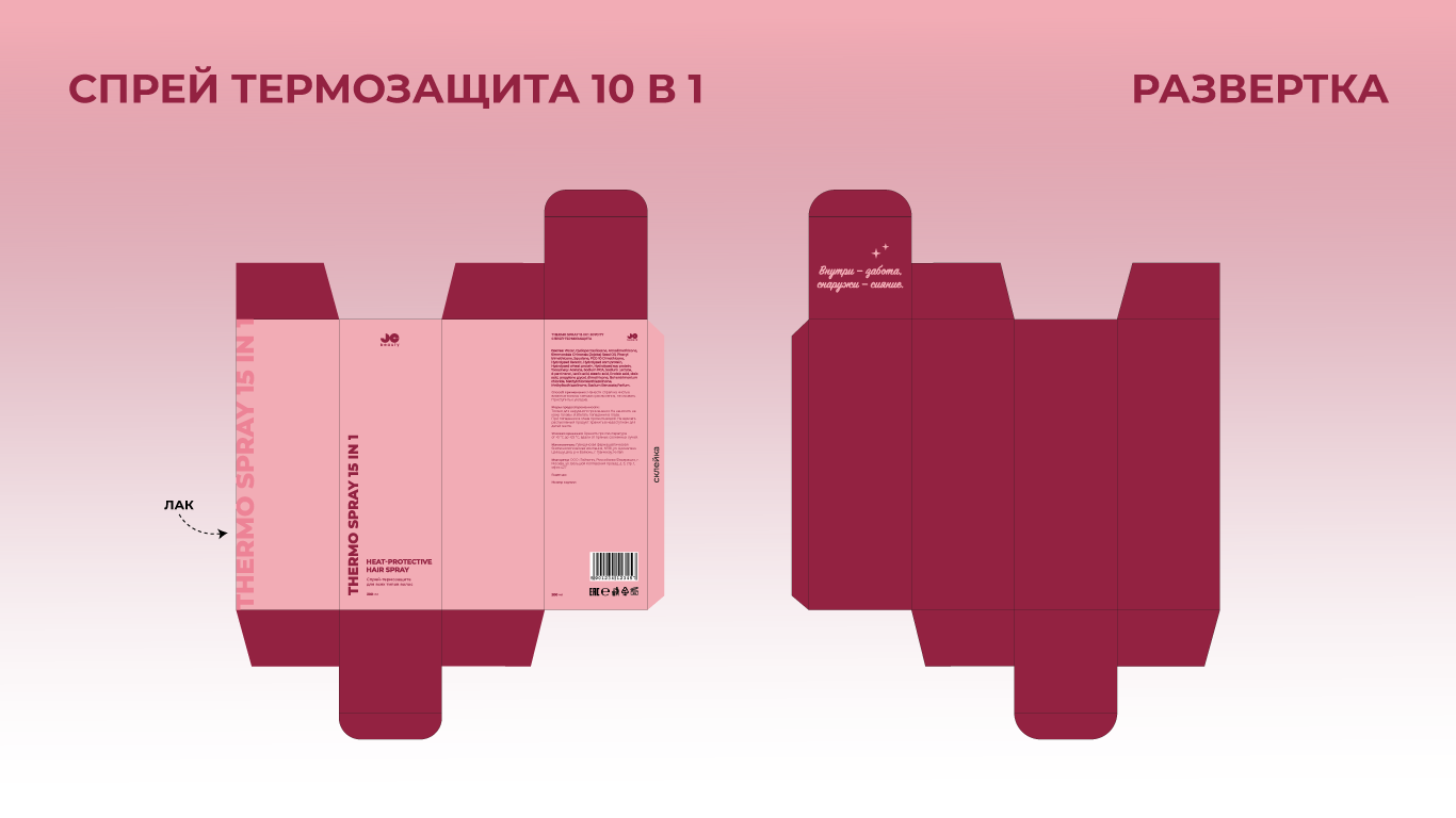 Внесение корректировок в макетыы по косметике — Изображение №1 — Брендинг на Dprofile