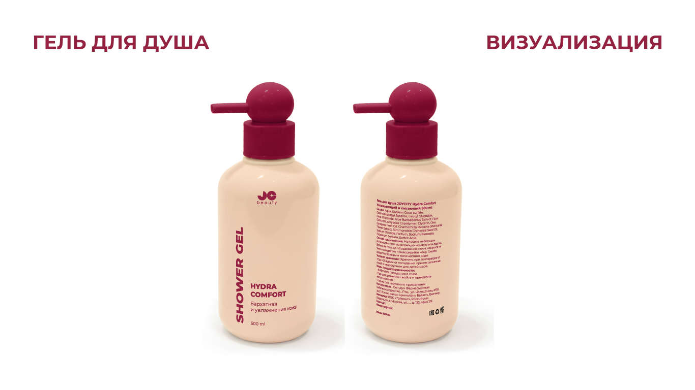 Внесение корректировок в макетыы по косметике — Изображение №12 — Брендинг на Dprofile