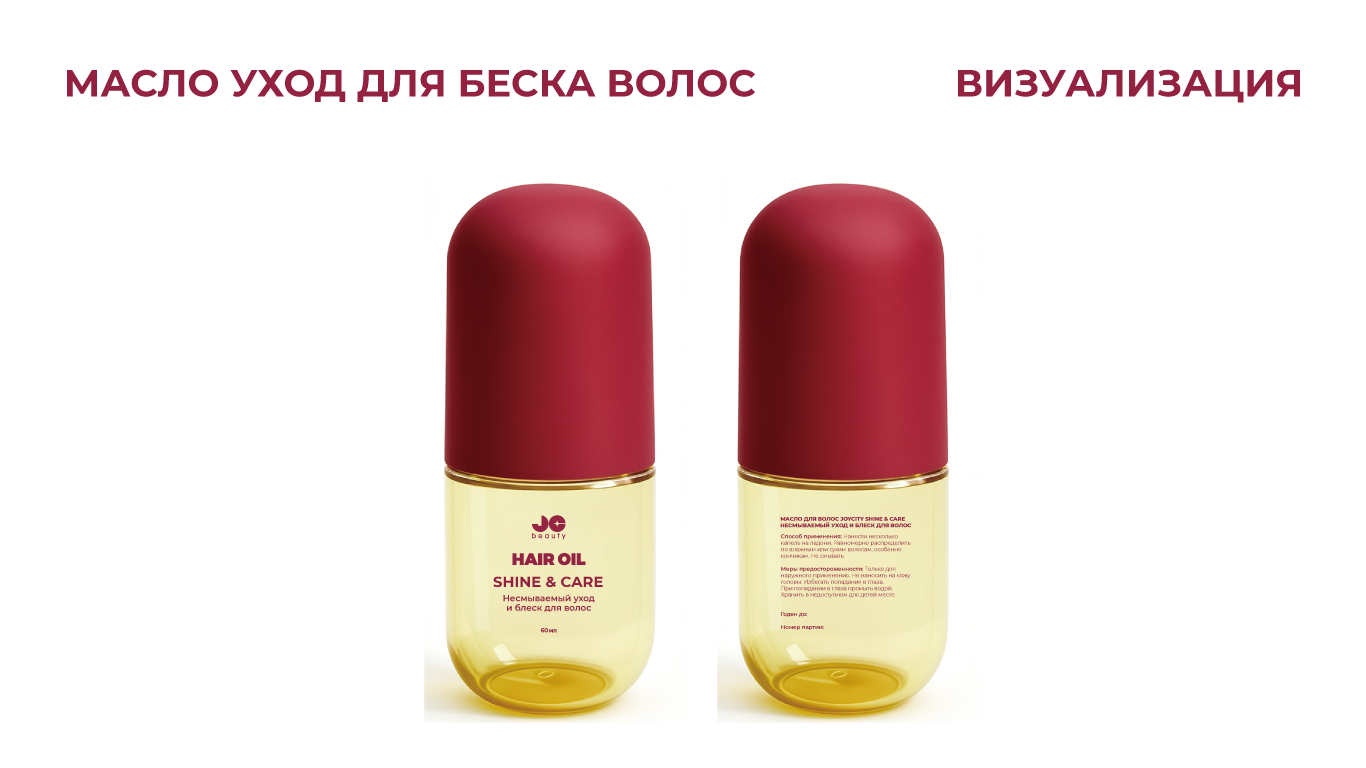 Внесение корректировок в макетыы по косметике — Изображение №6 — Брендинг на Dprofile