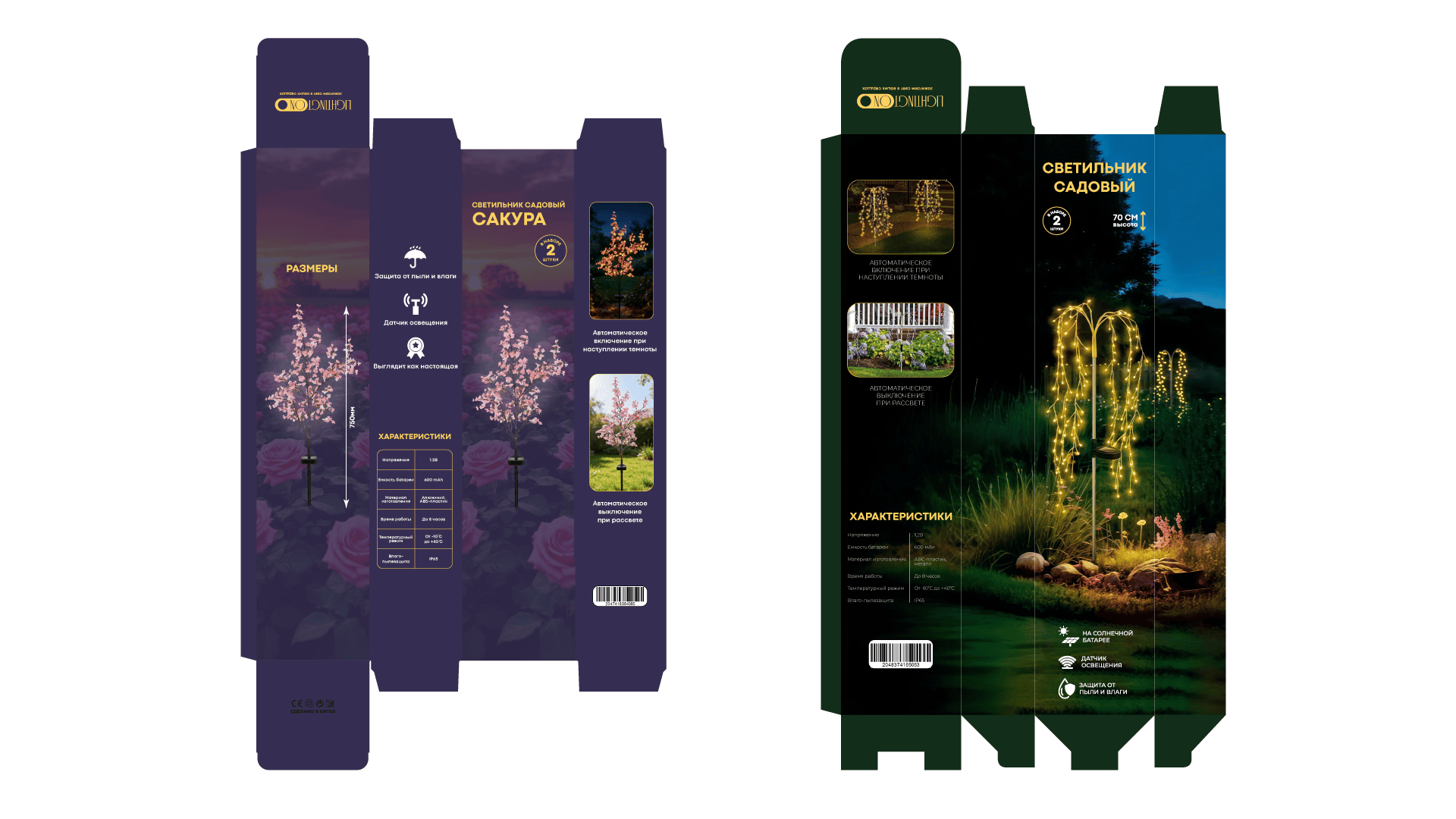 ПОРТФОЛИО РАЗВЕРТОК часть 2 — Изображение №6 — Брендинг на Dprofile