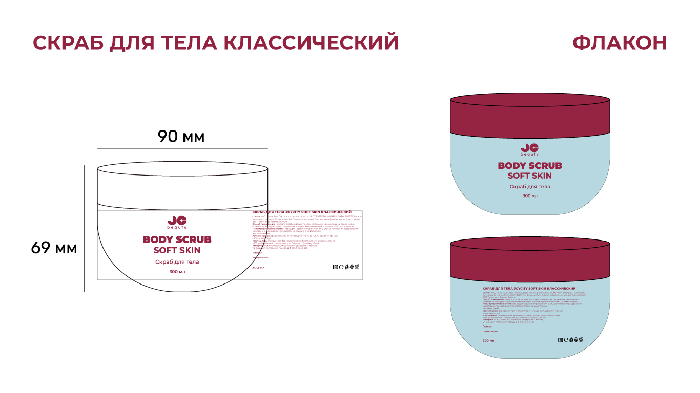 Внесение корректировок в макетыы по косметике — Изображение №8 — Брендинг на Dprofile