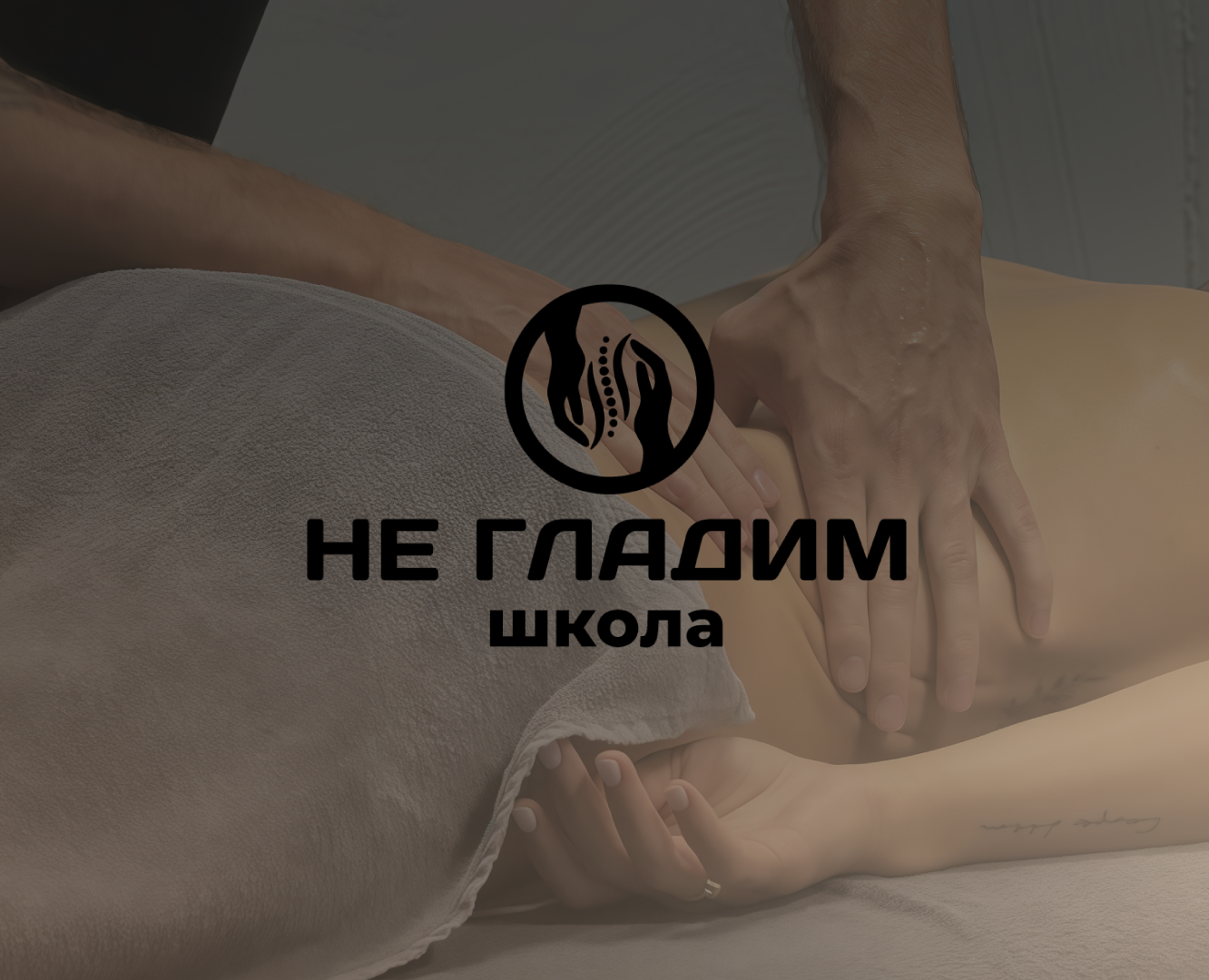 Презентация для "НЕ ГЛАДИМ" — Интерфейсы, Маркетинг на Dprofile