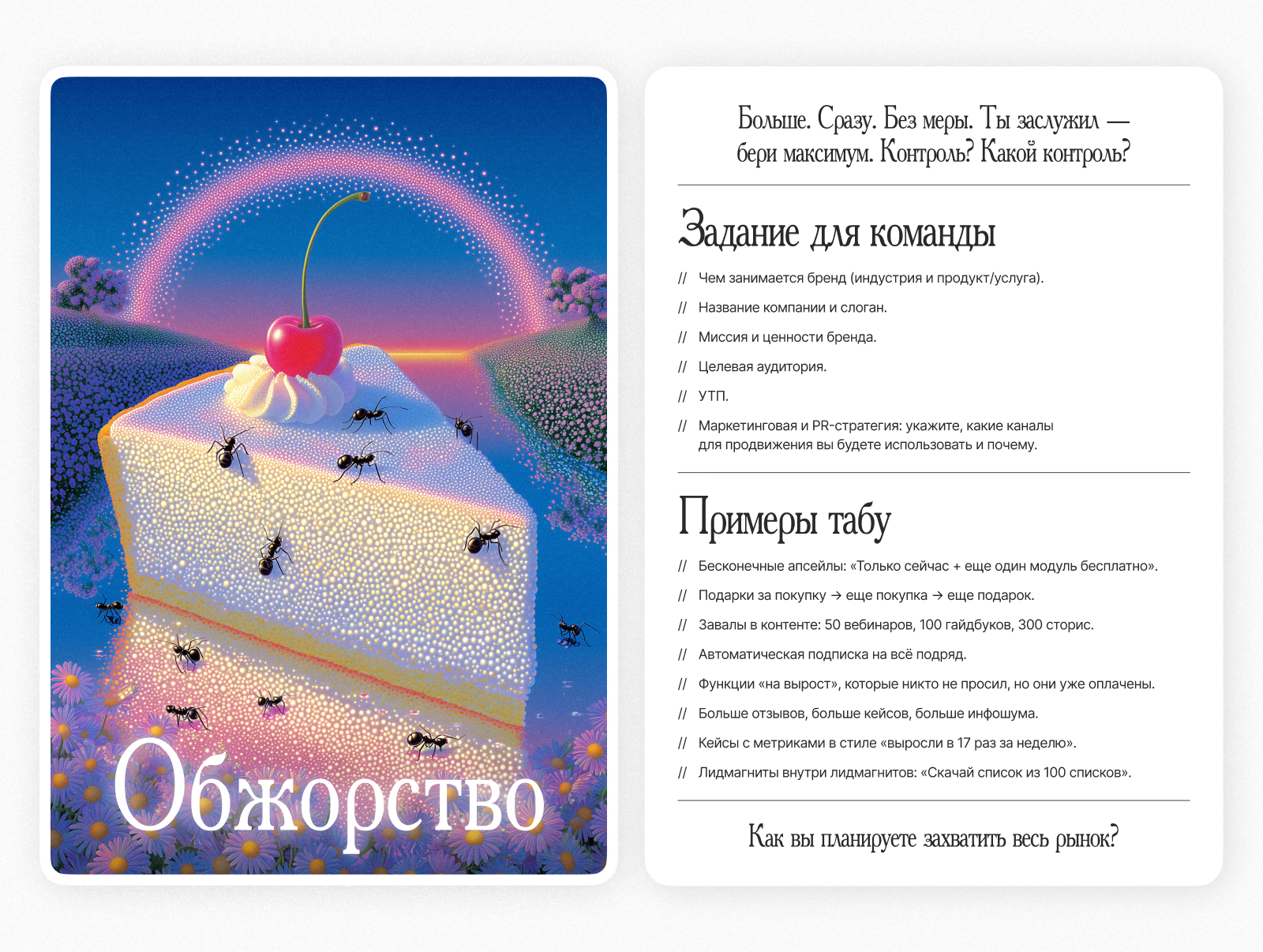 Дизайн карт для мастер-класса — Изображение №9 — Брендинг на Dprofile