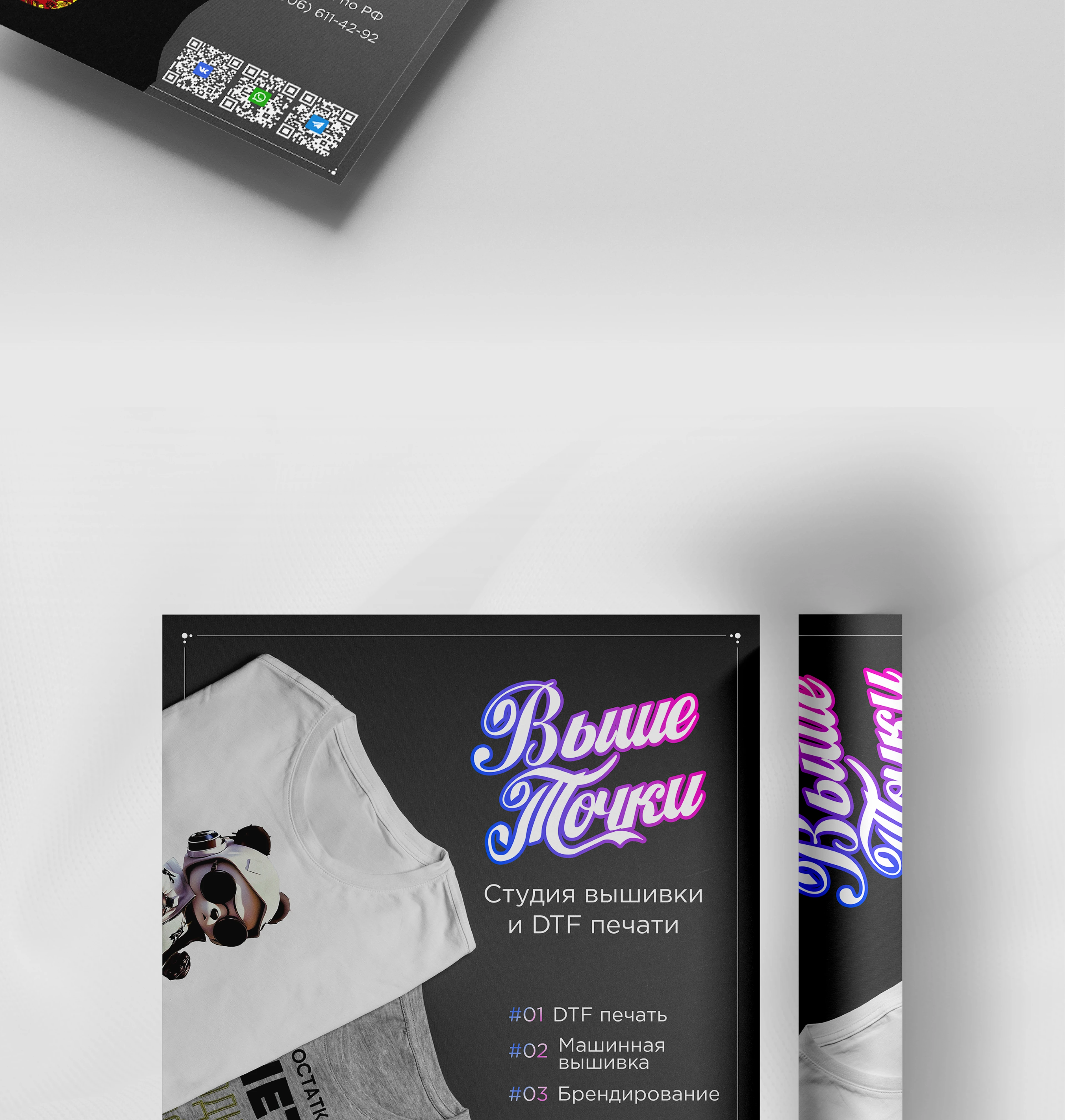 Рекламный флаер | Студия вышивки — Изображение №8 — Графика на Dprofile