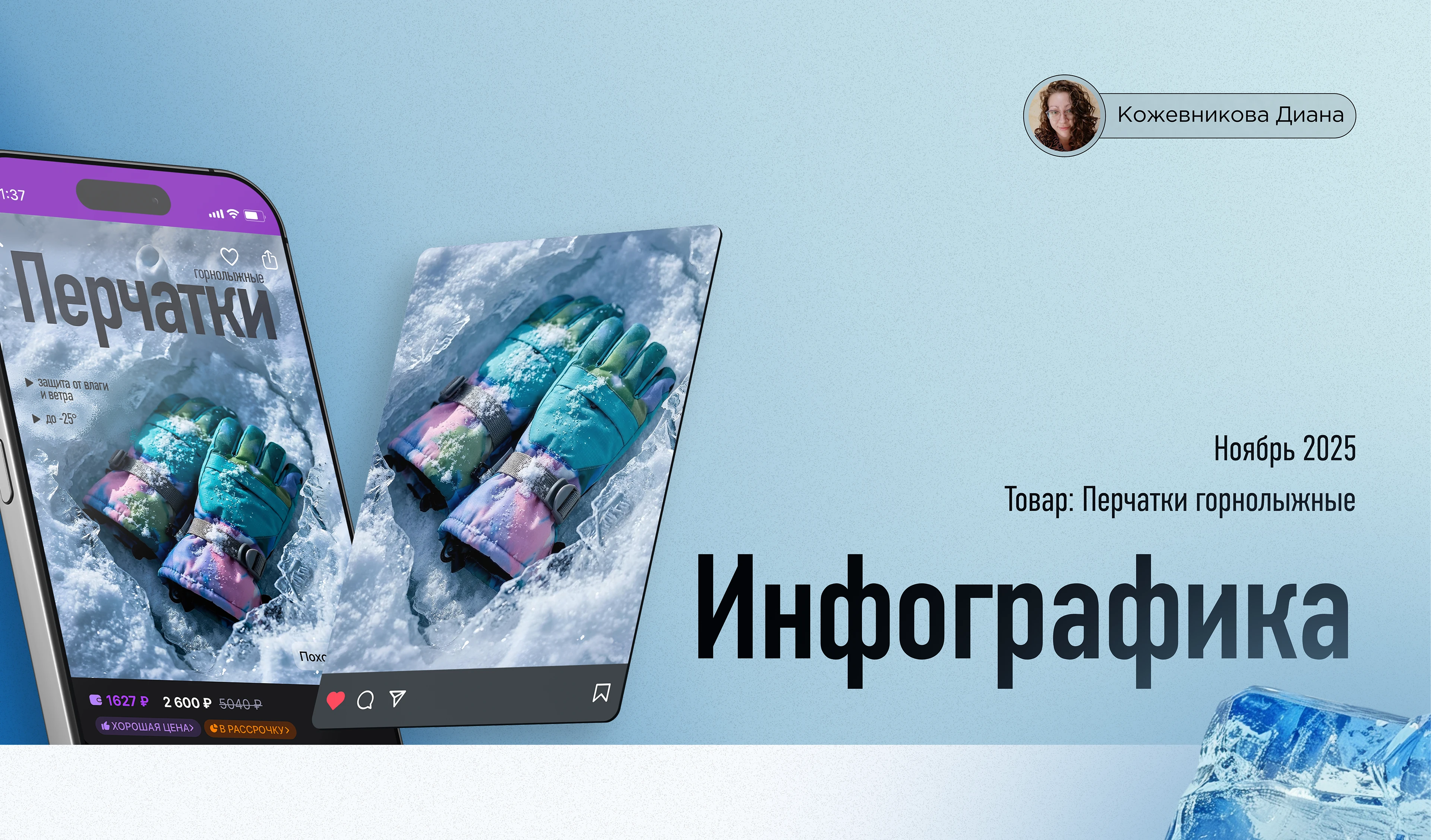 Инфографика | Дизайн карточки товара WB | Перчатки — Изображение №1 — Графика на Dprofile