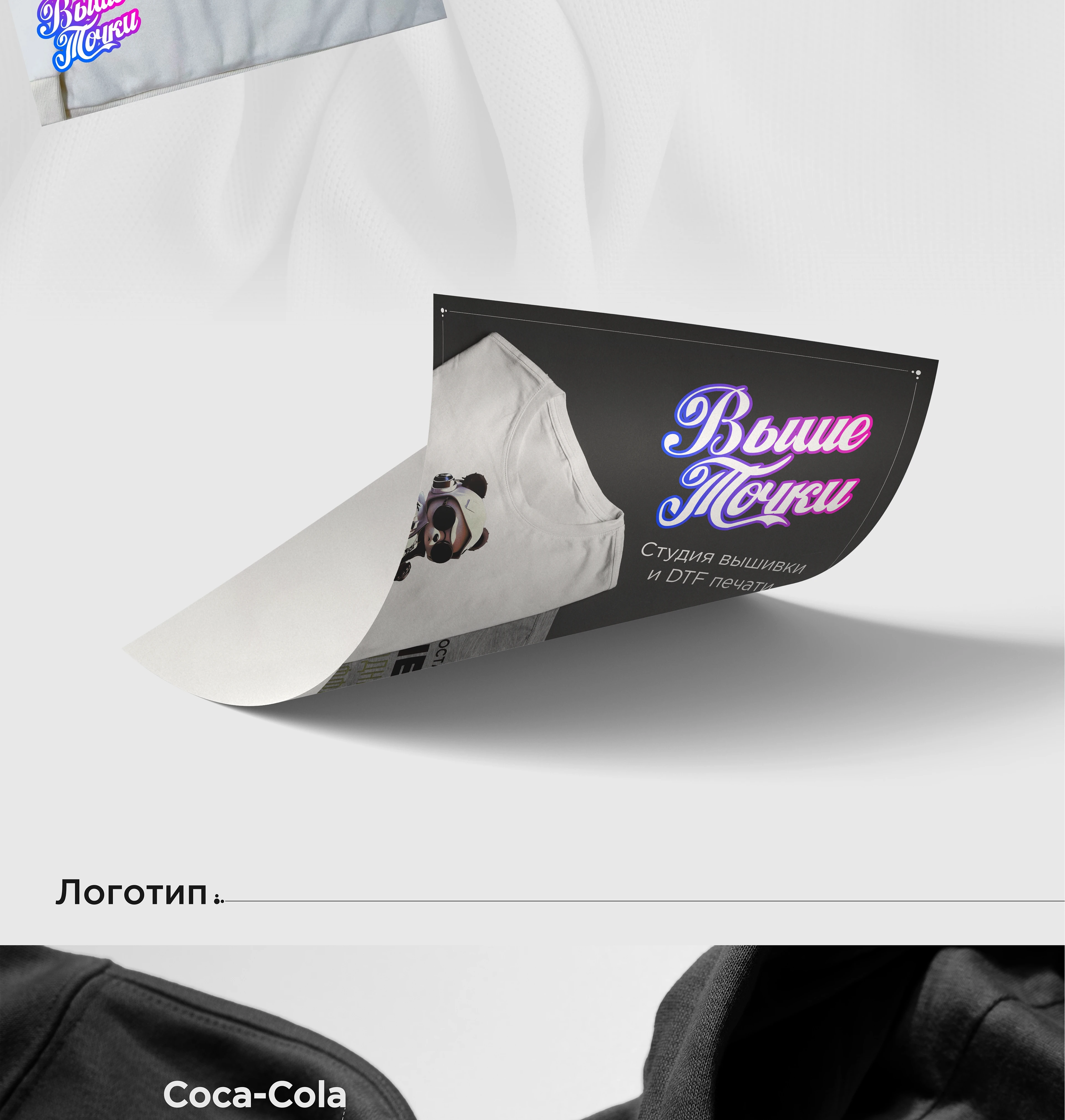 Рекламный флаер | Студия вышивки — Изображение №5 — Графика на Dprofile