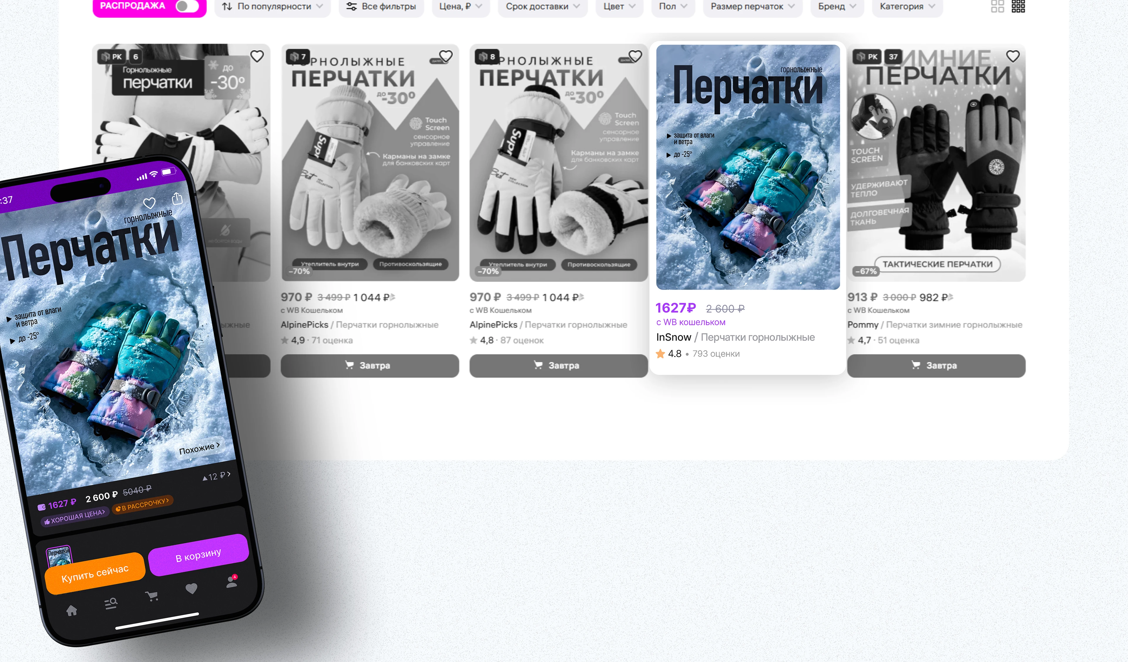 Инфографика | Дизайн карточки товара WB | Перчатки — Изображение №8 — Графика на Dprofile