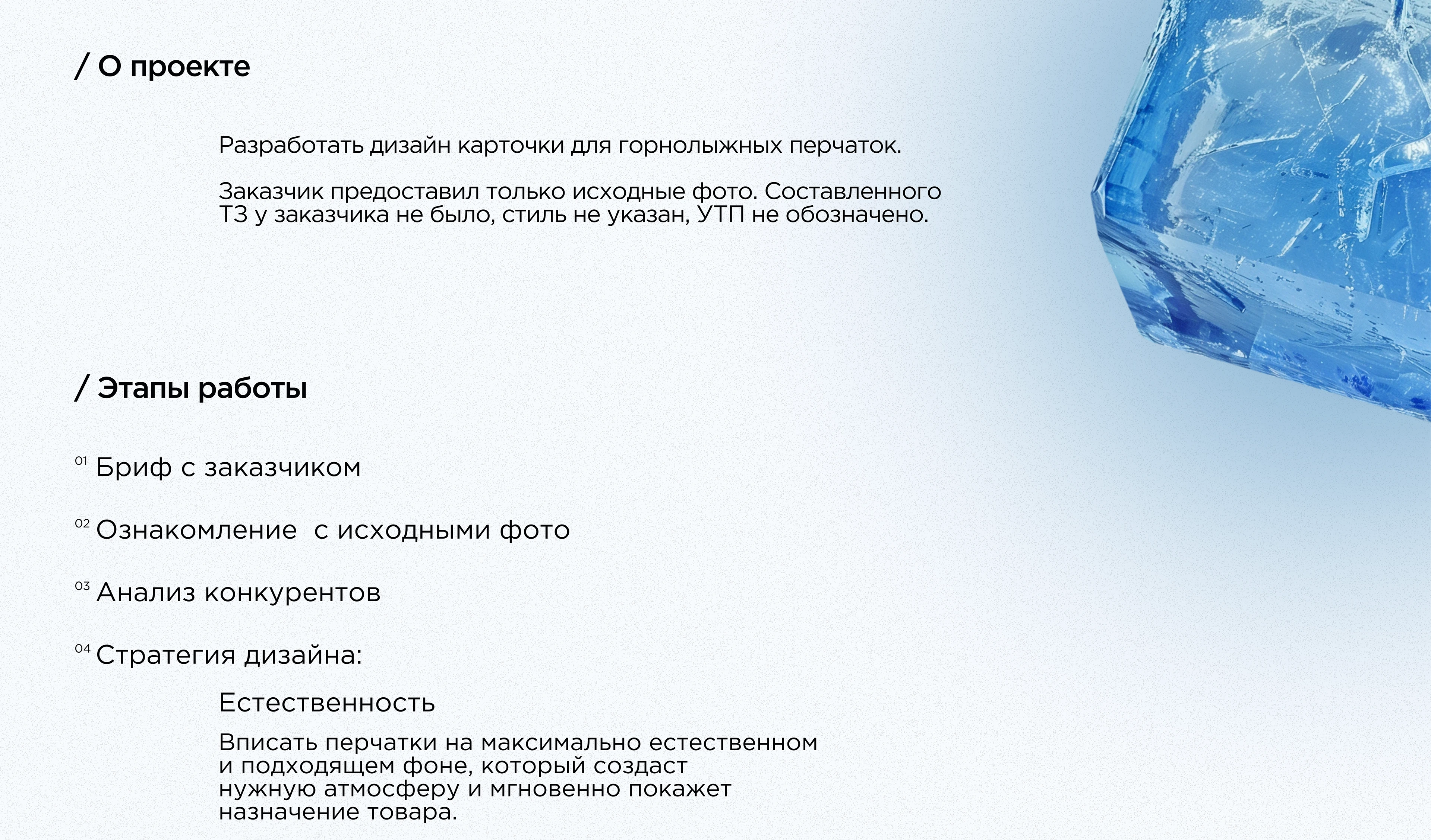 Инфографика | Дизайн карточки товара WB | Перчатки — Изображение №2 — Графика на Dprofile