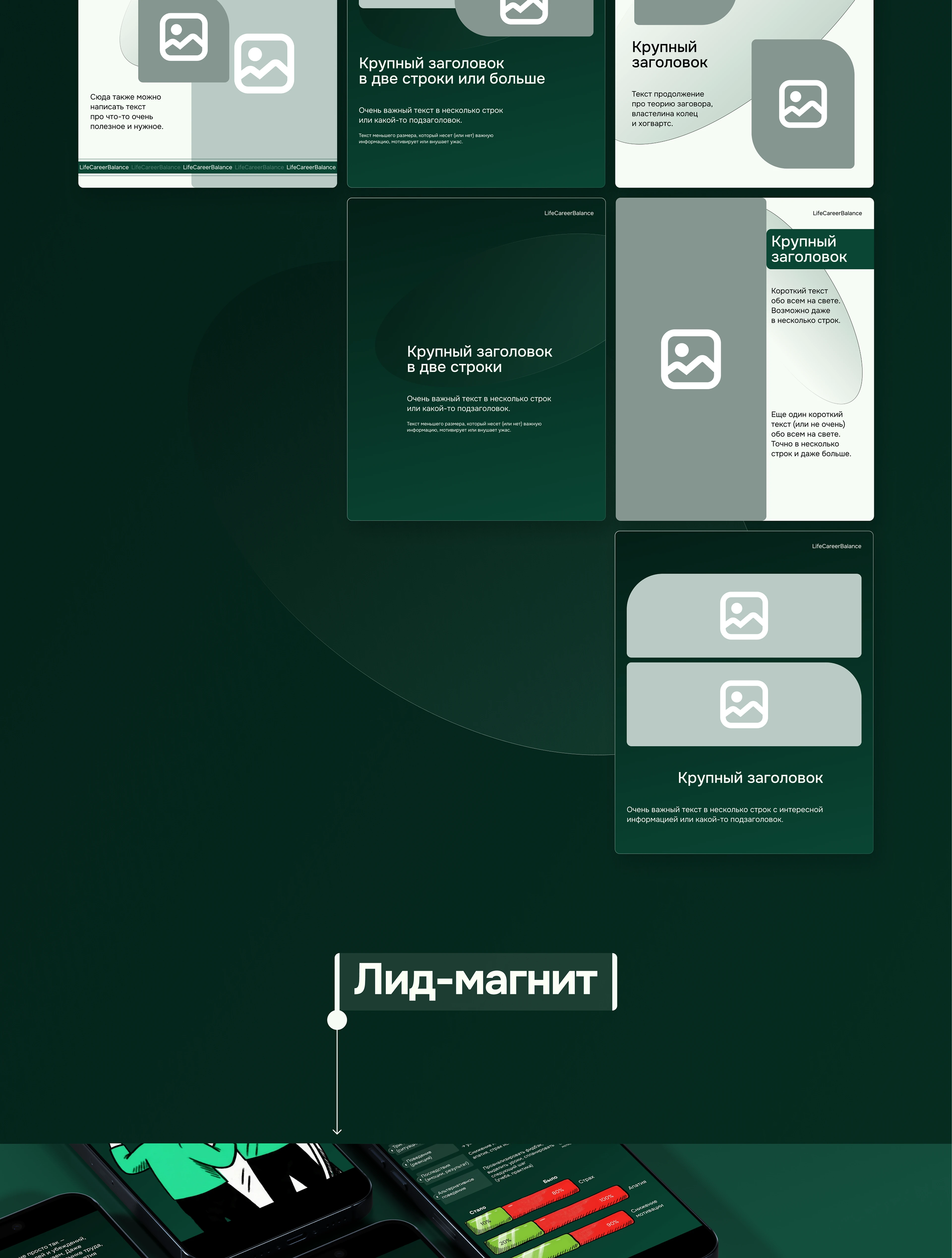 Карьерный консалтинг | Cертификат | Посты | Лидмагнит — Изображение №5 — Графика на Dprofile