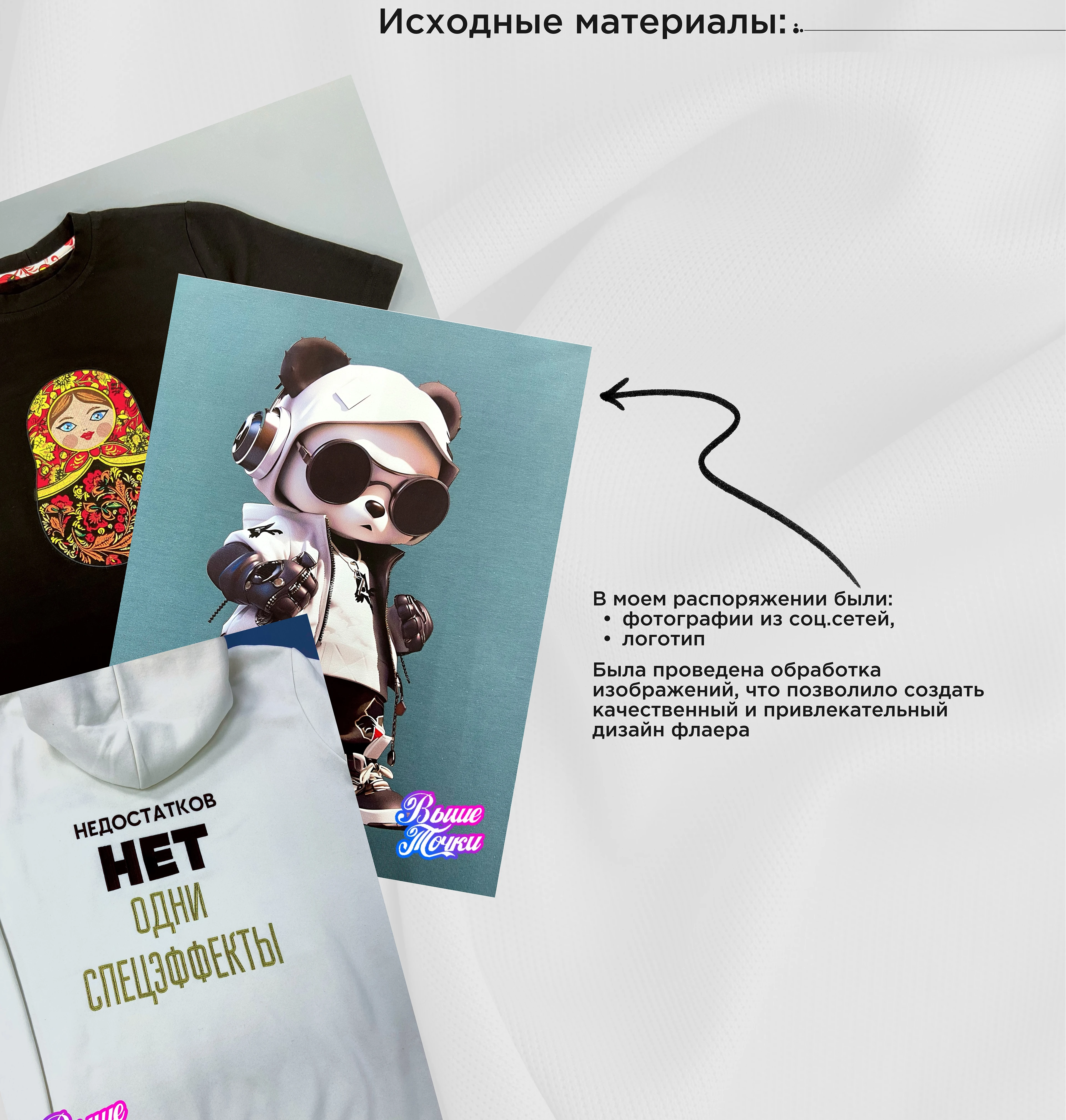 Рекламный флаер | Студия вышивки — Изображение №4 — Графика на Dprofile