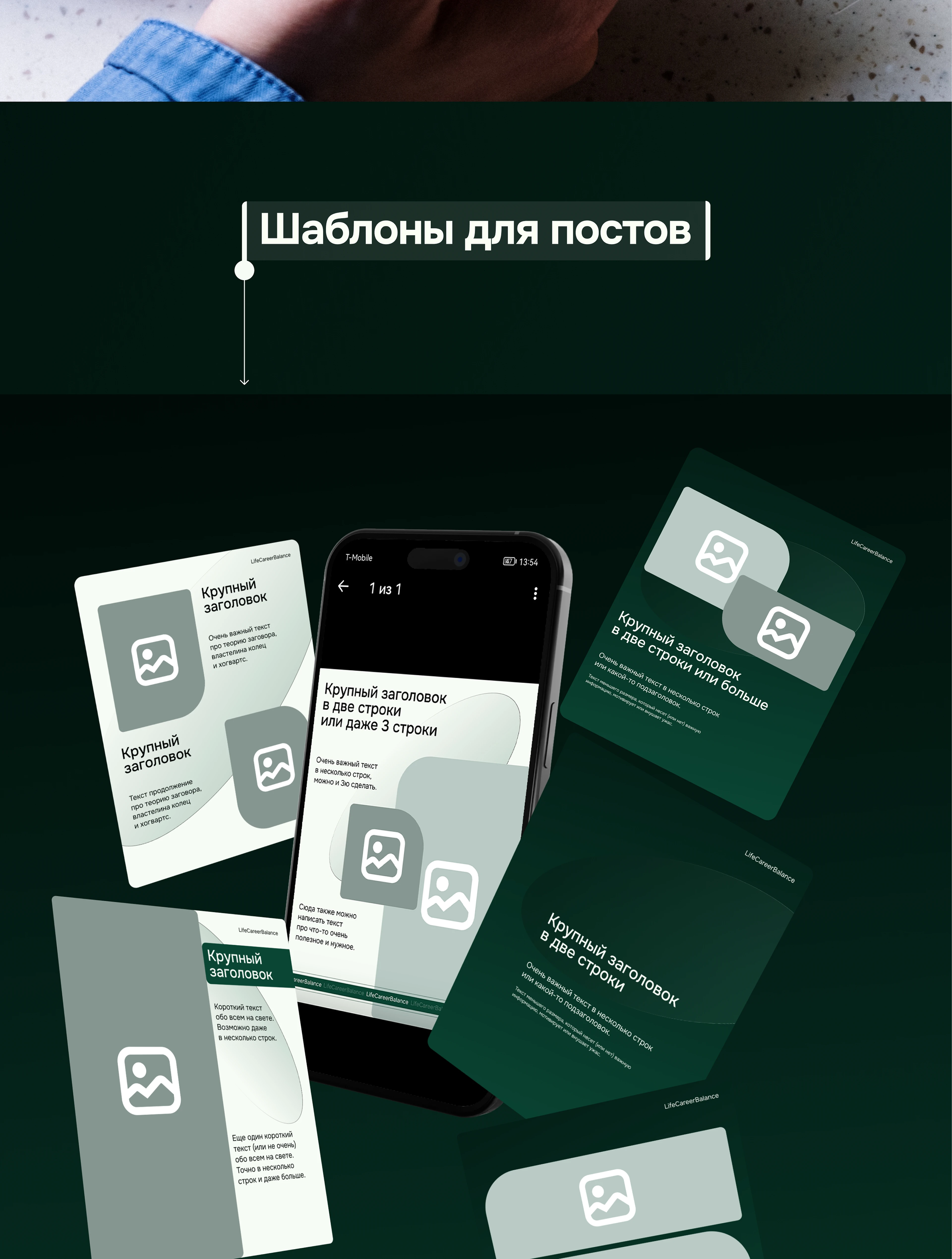 Карьерный консалтинг | Cертификат | Посты | Лидмагнит — Изображение №3 — Графика на Dprofile