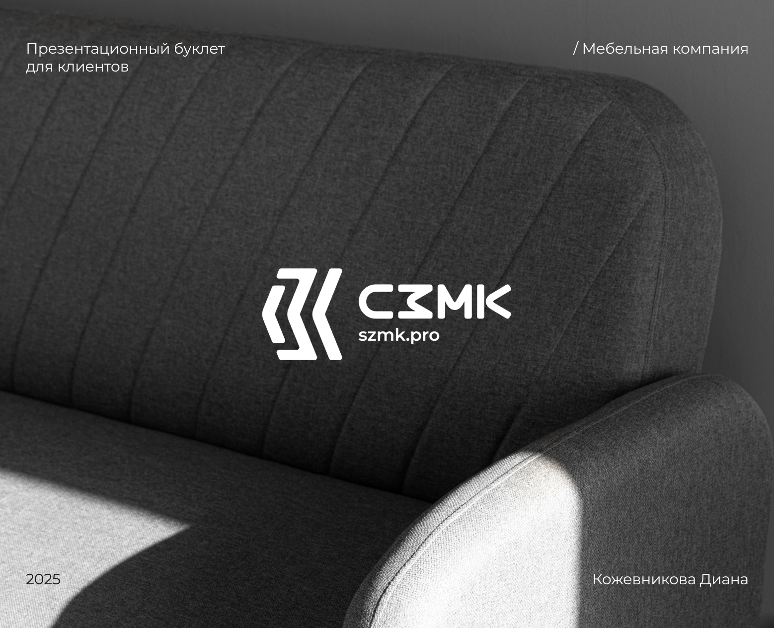 Буклет для клиентов | Мебельная компания на Dprofile