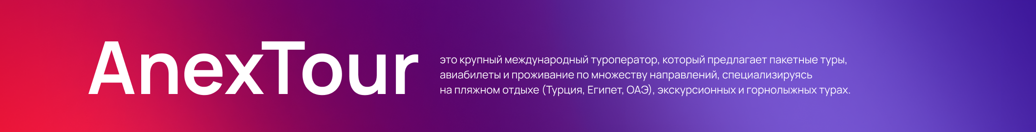Welcome-мерч для сотрудников AnexTour — Изображение №2 — Брендинг на Dprofile